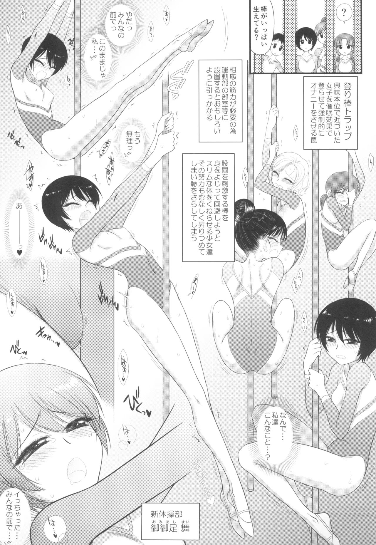 今更なんですが女の子はいつも狙われています - 149809