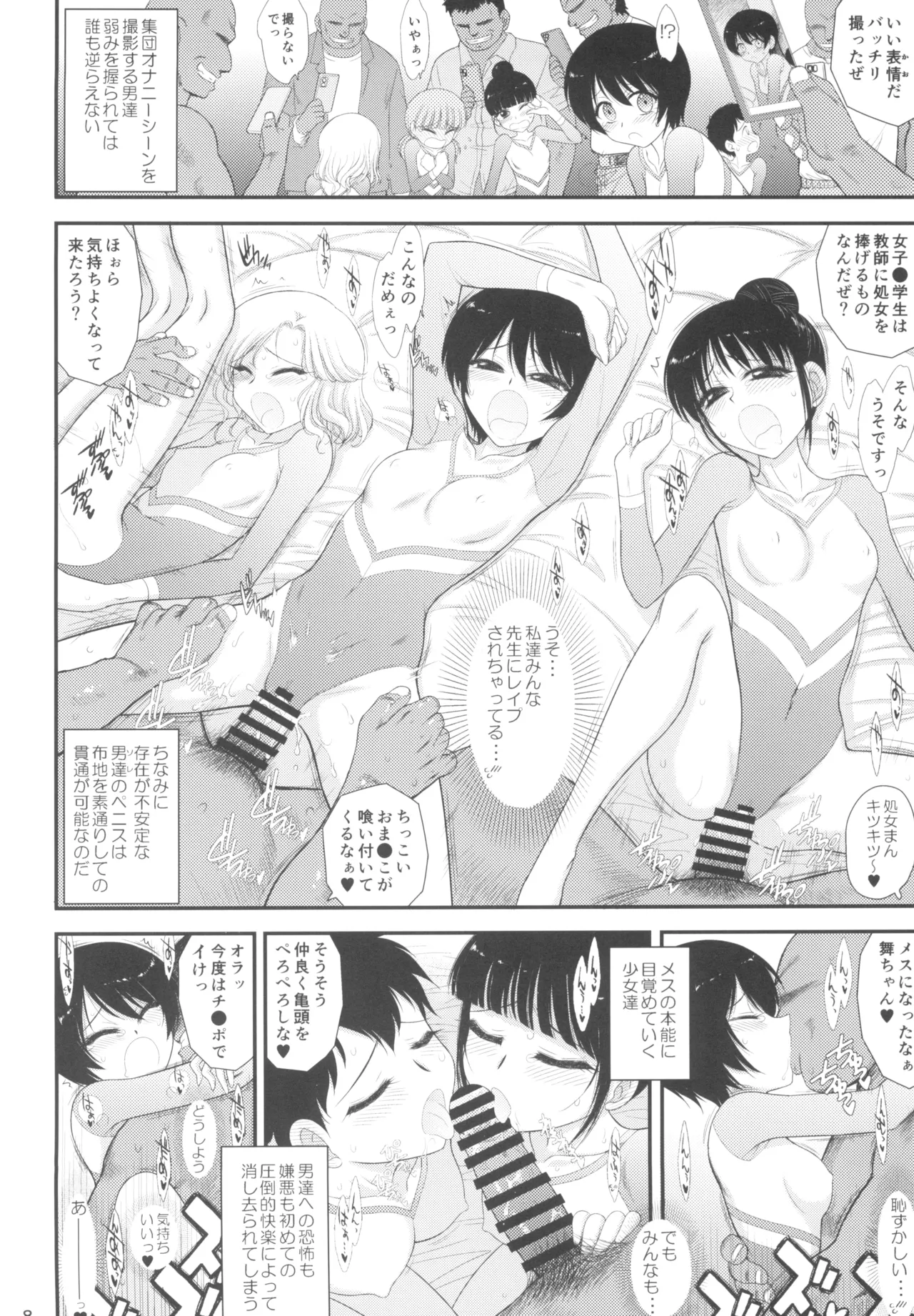 今更なんですが女の子はいつも狙われています - 149810