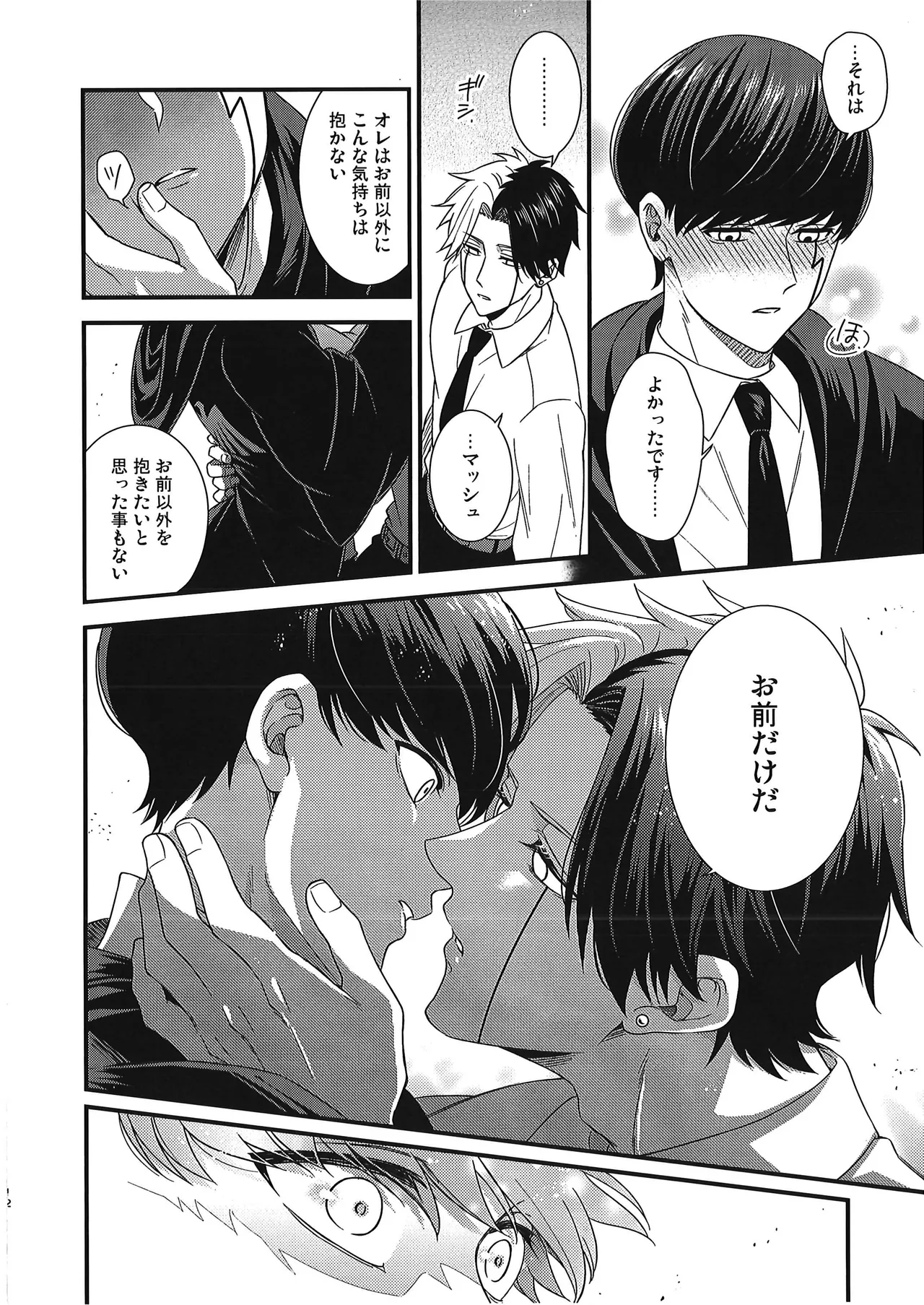 レインくんの魔力が欲しいです - 150812