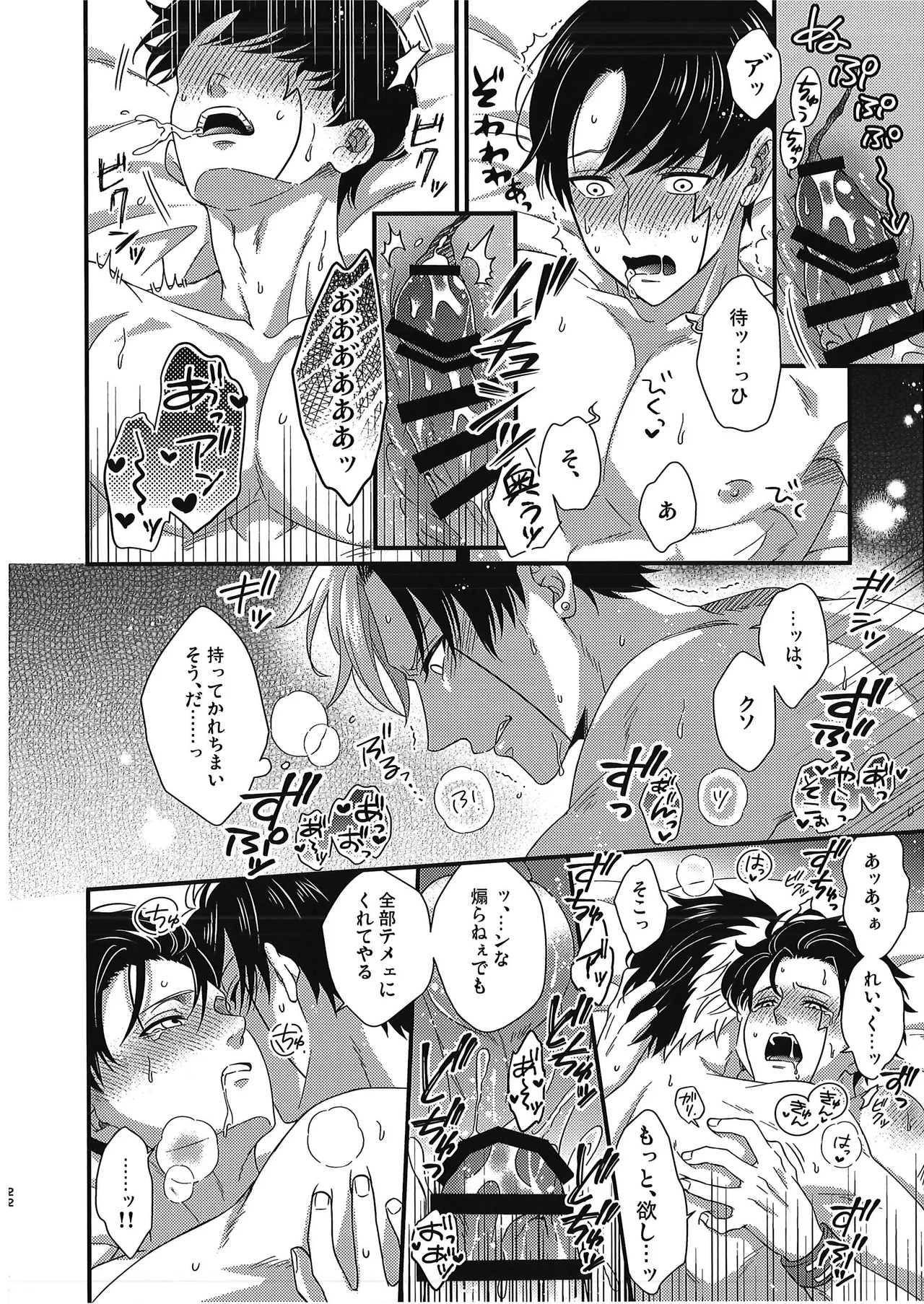 レインくんの魔力が欲しいです - 150822
