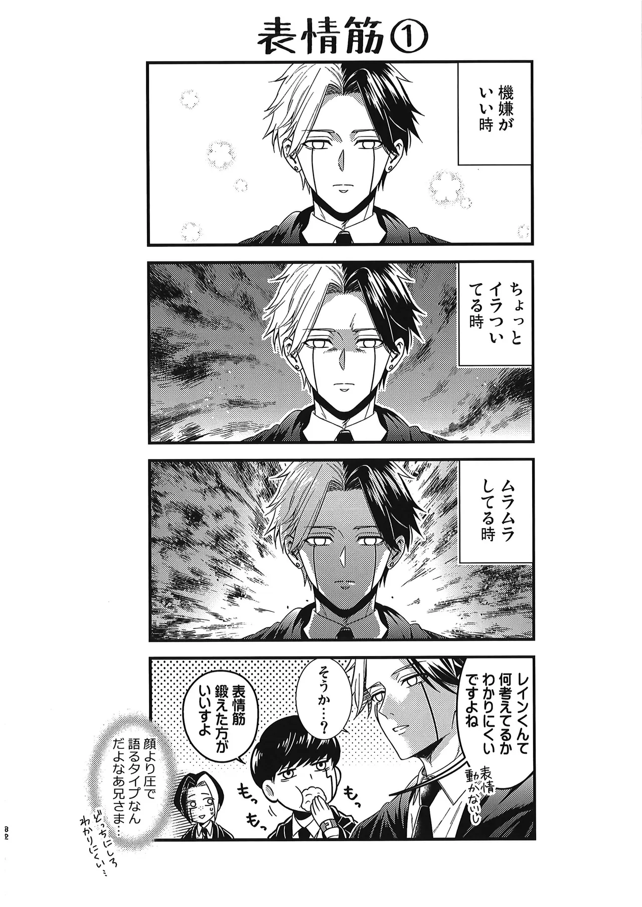 レインくんの魔力が欲しいです - 150832