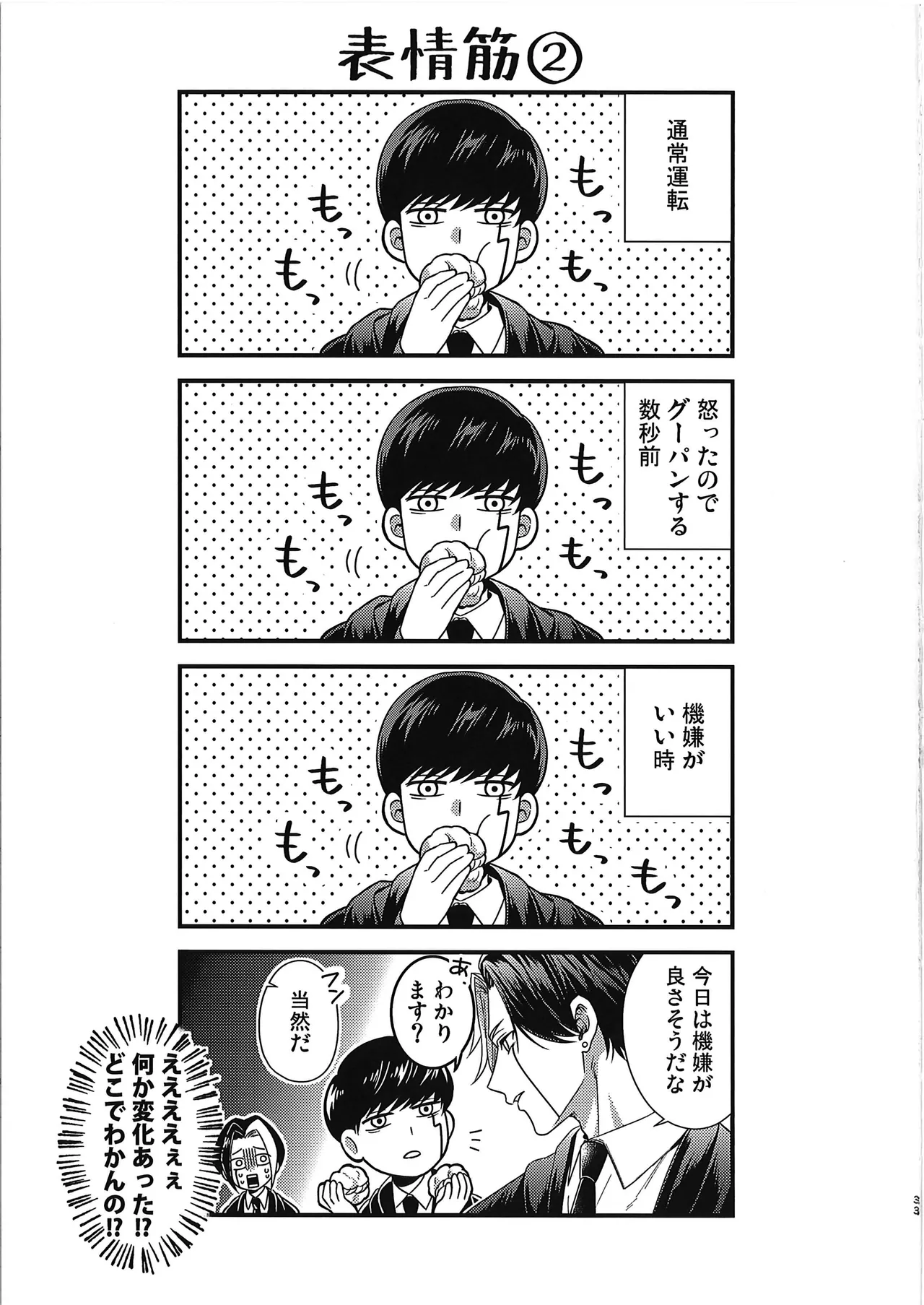 レインくんの魔力が欲しいです - 150833