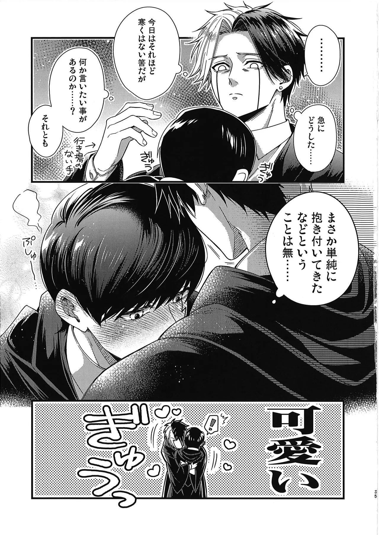 レインくんの魔力が欲しいです - 150835