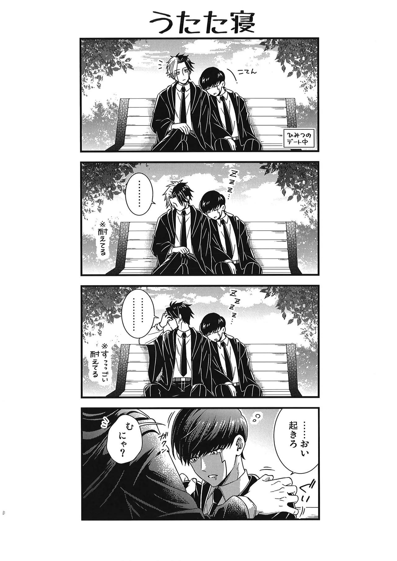 レインくんの魔力が欲しいです - 150836