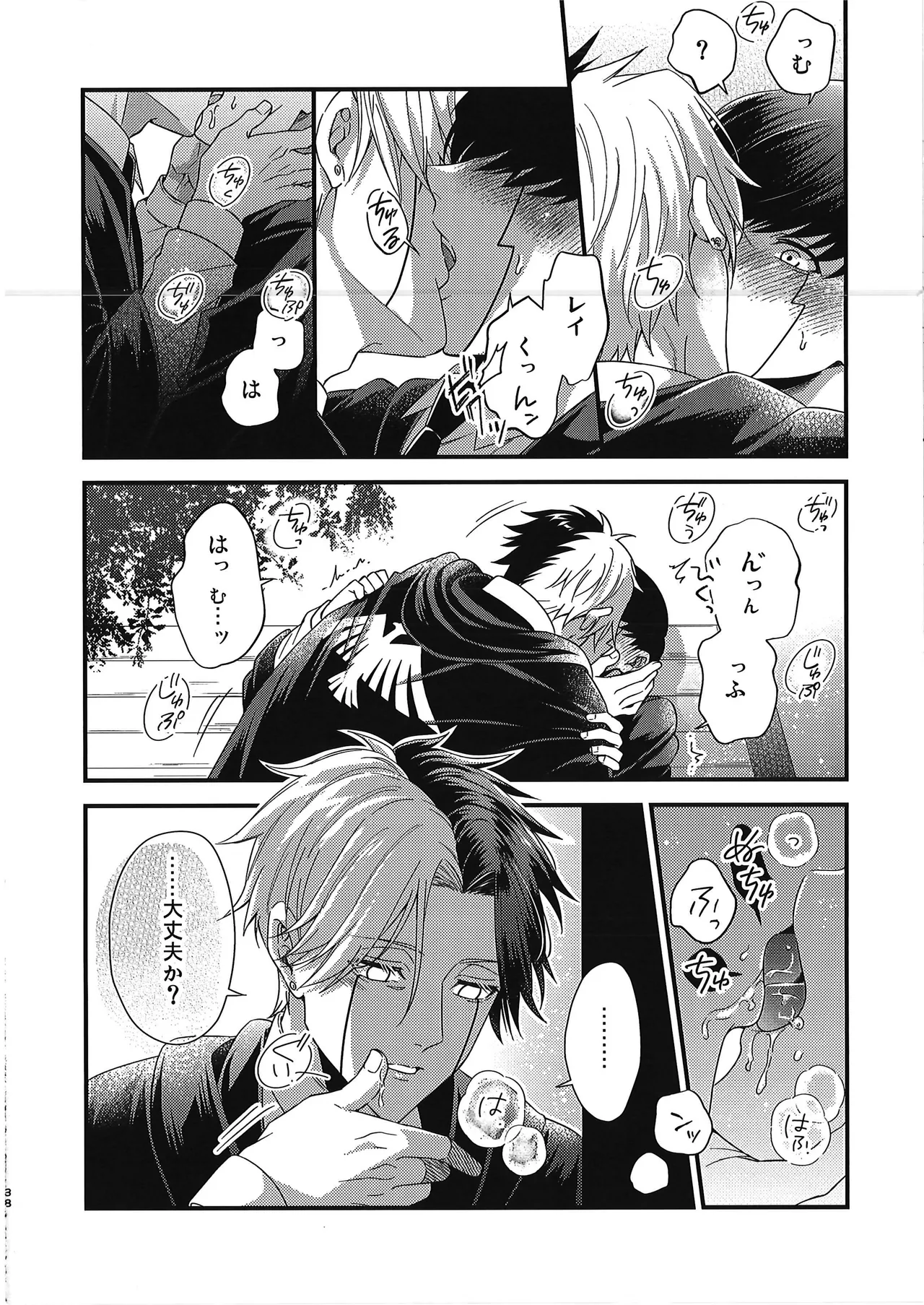 レインくんの魔力が欲しいです - 150838