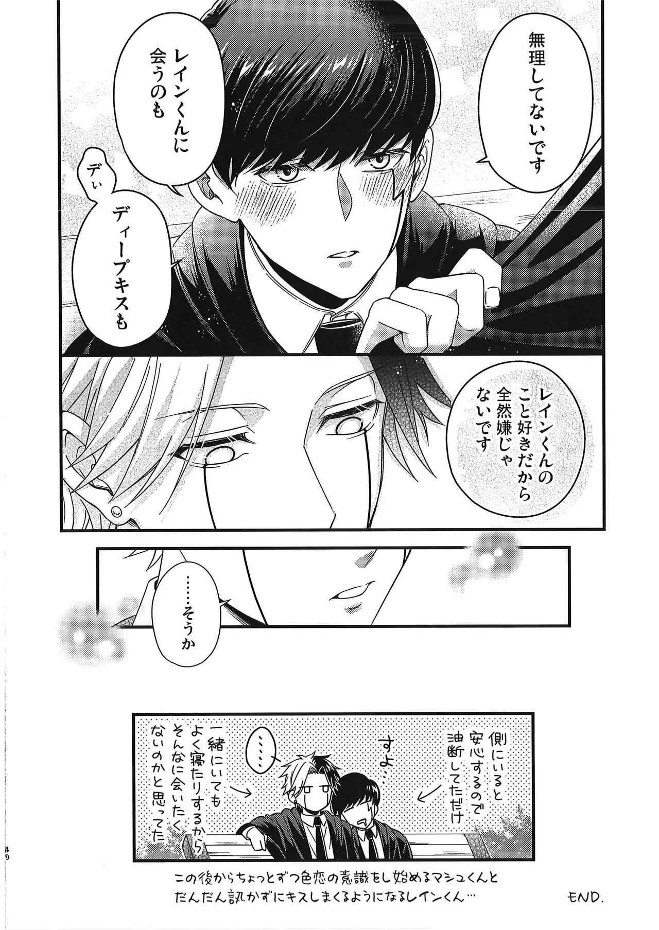 レインくんの魔力が欲しいです - 150840