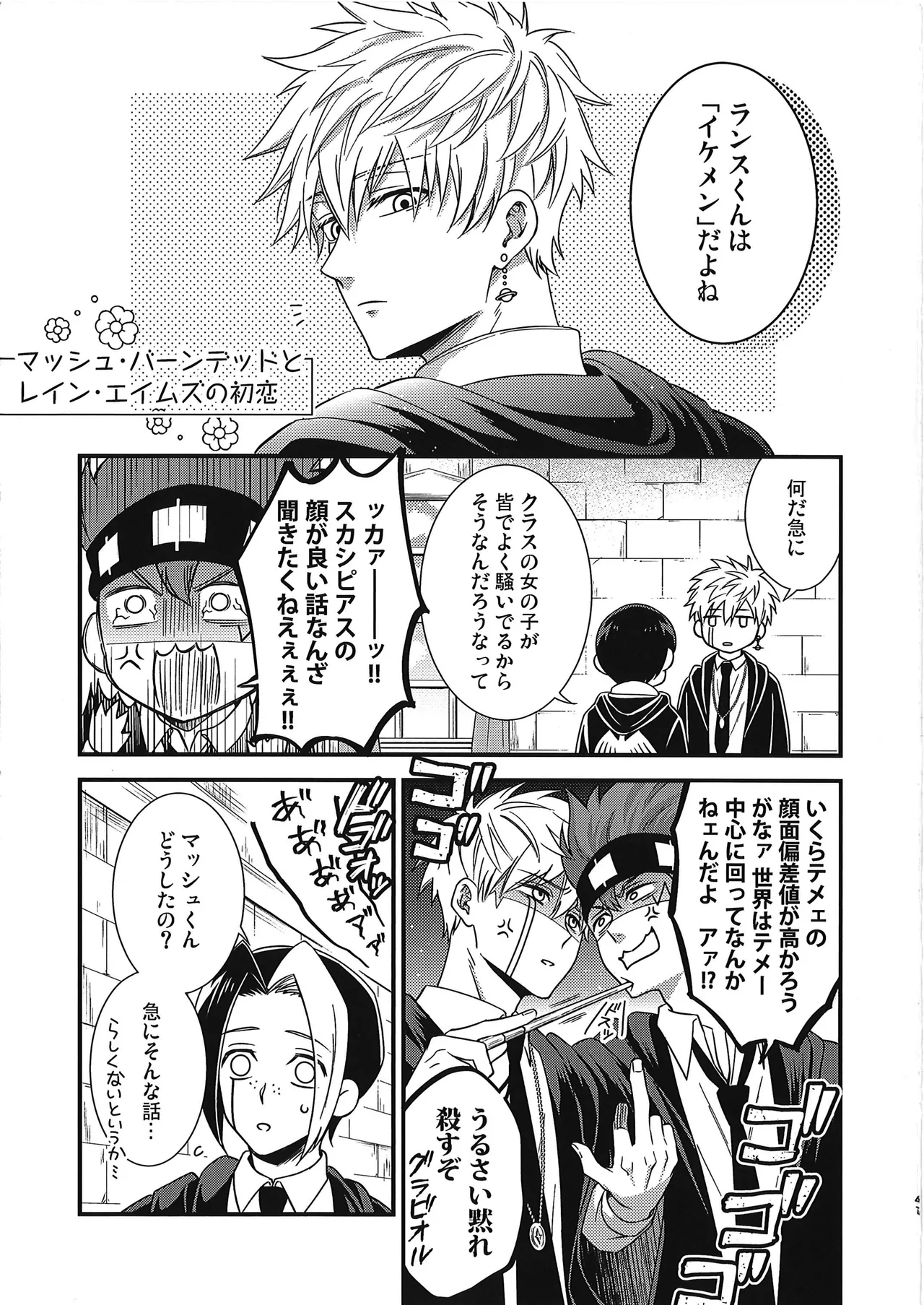 レインくんの魔力が欲しいです - 150841