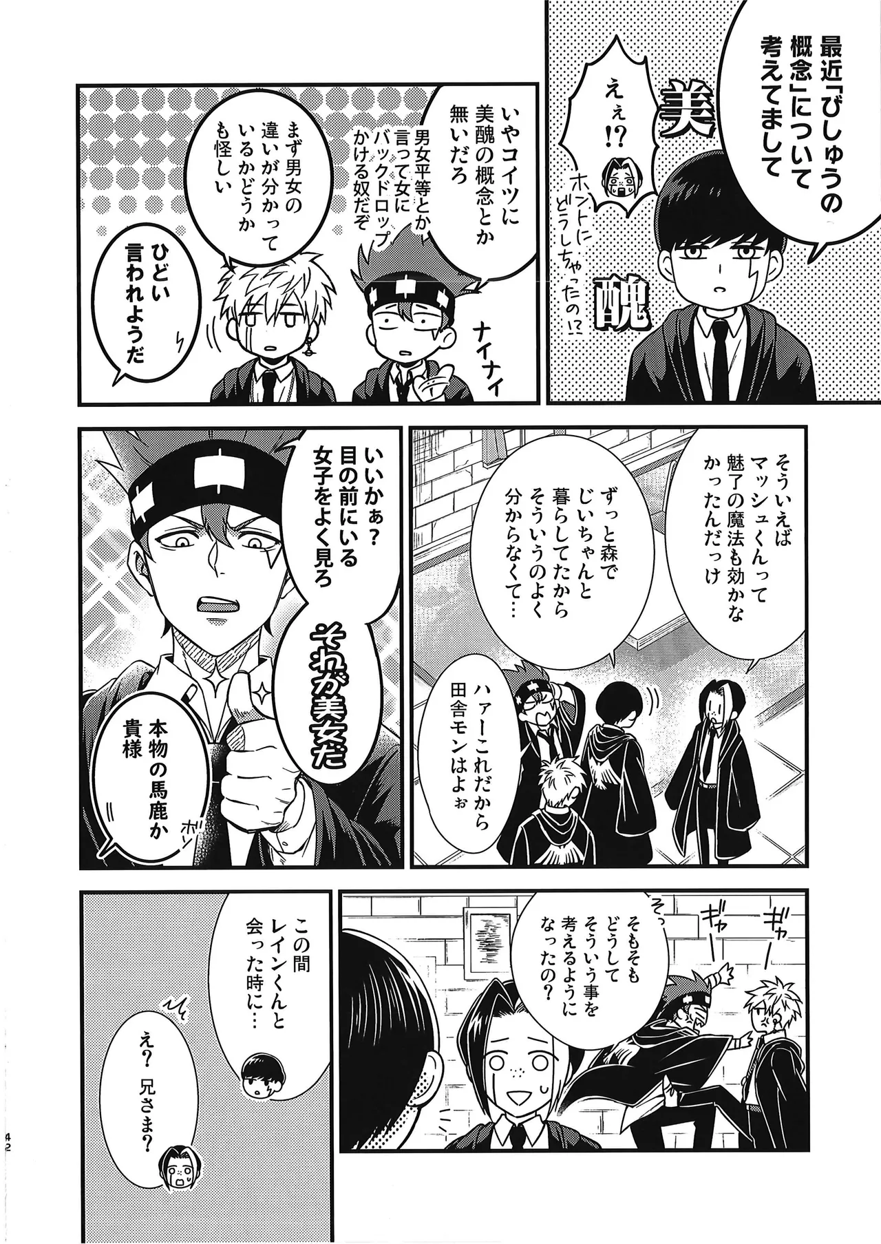 レインくんの魔力が欲しいです - 150842