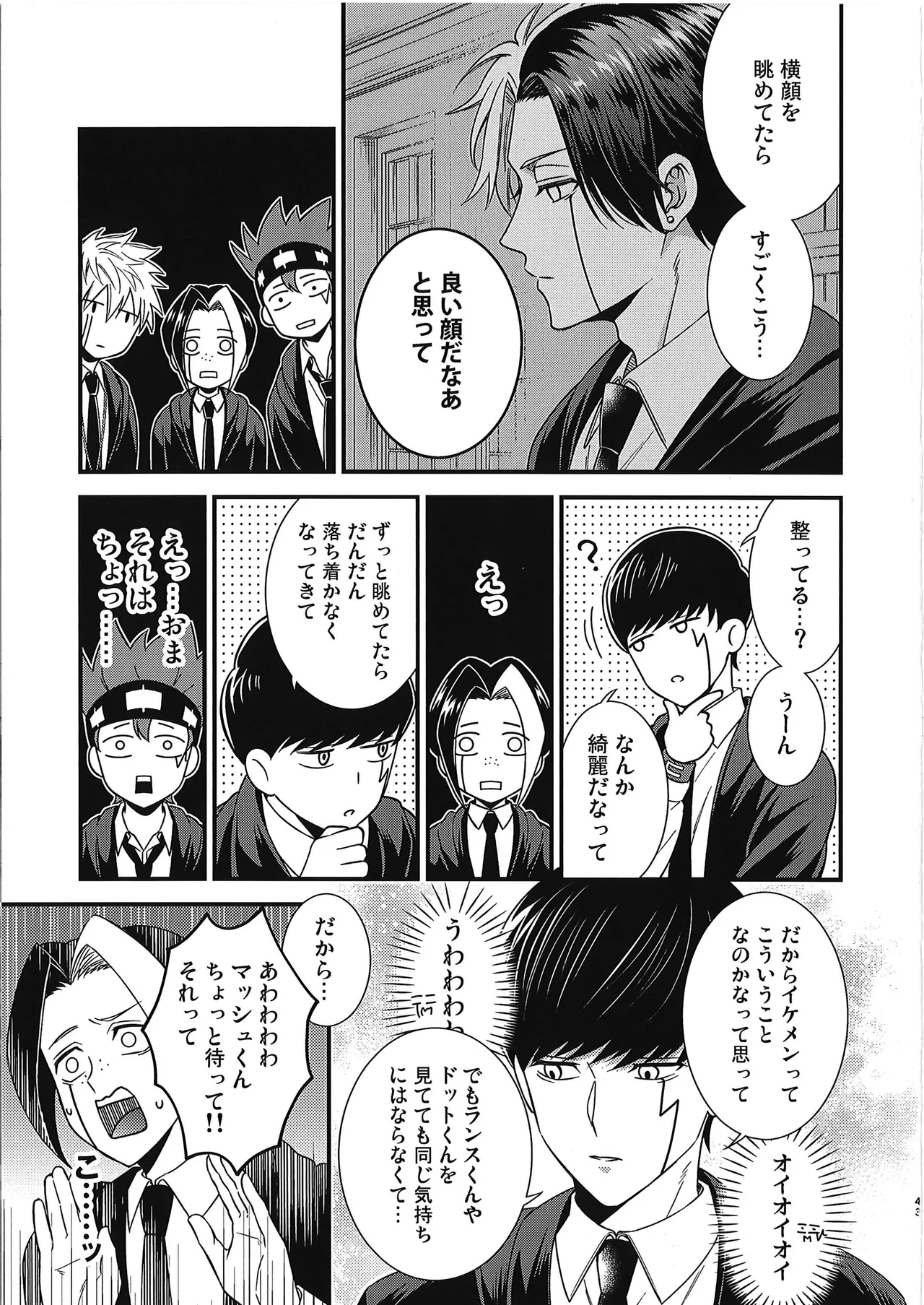 レインくんの魔力が欲しいです - 150843