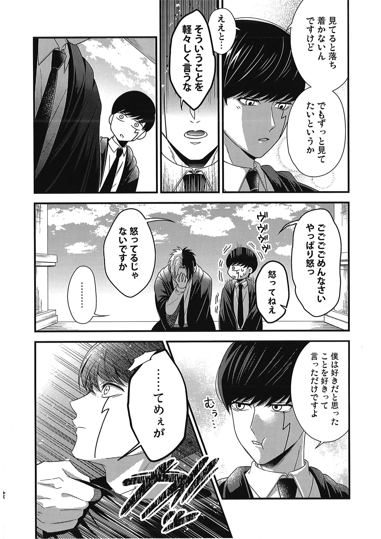 レインくんの魔力が欲しいです - 150846