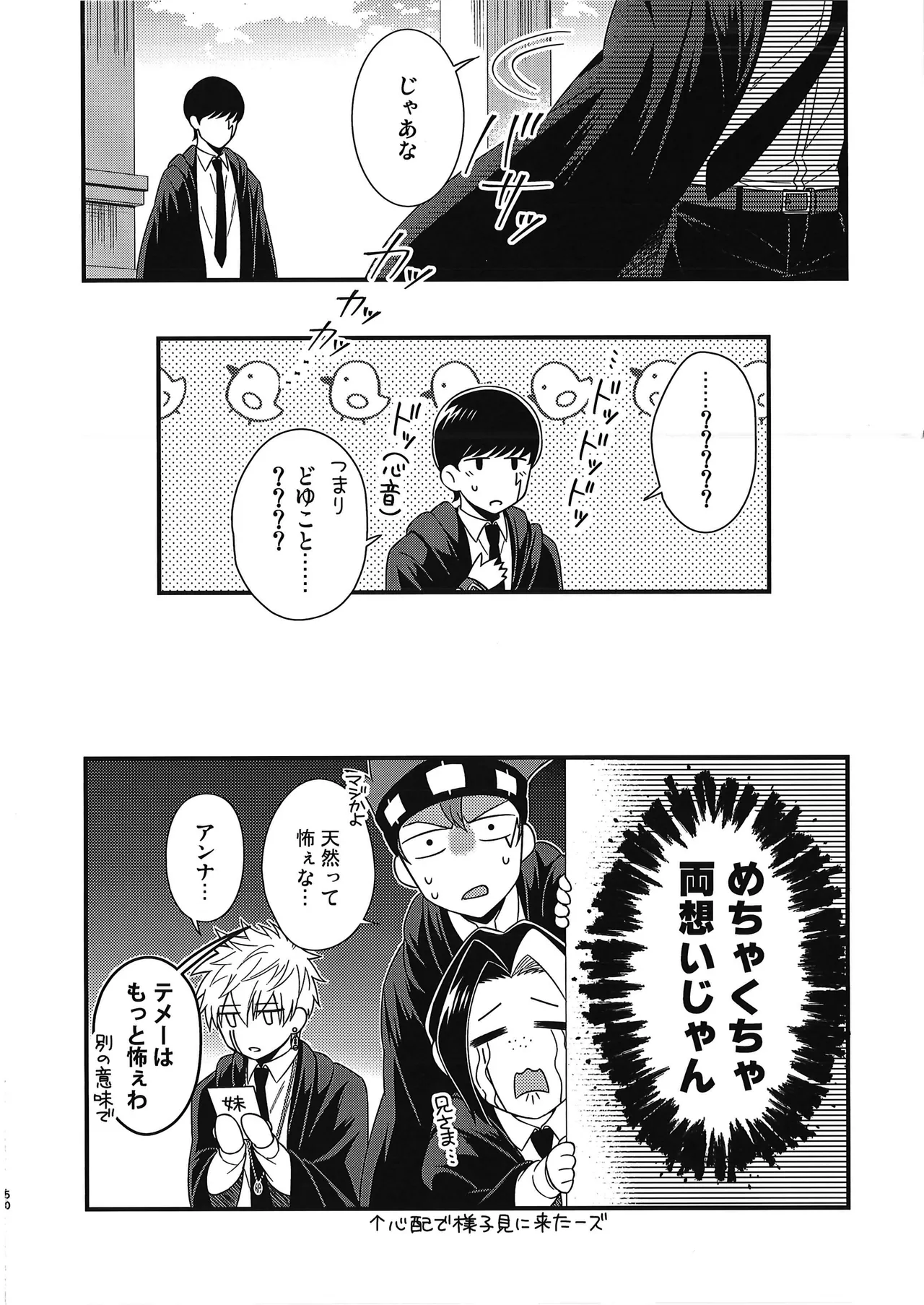レインくんの魔力が欲しいです - 150850