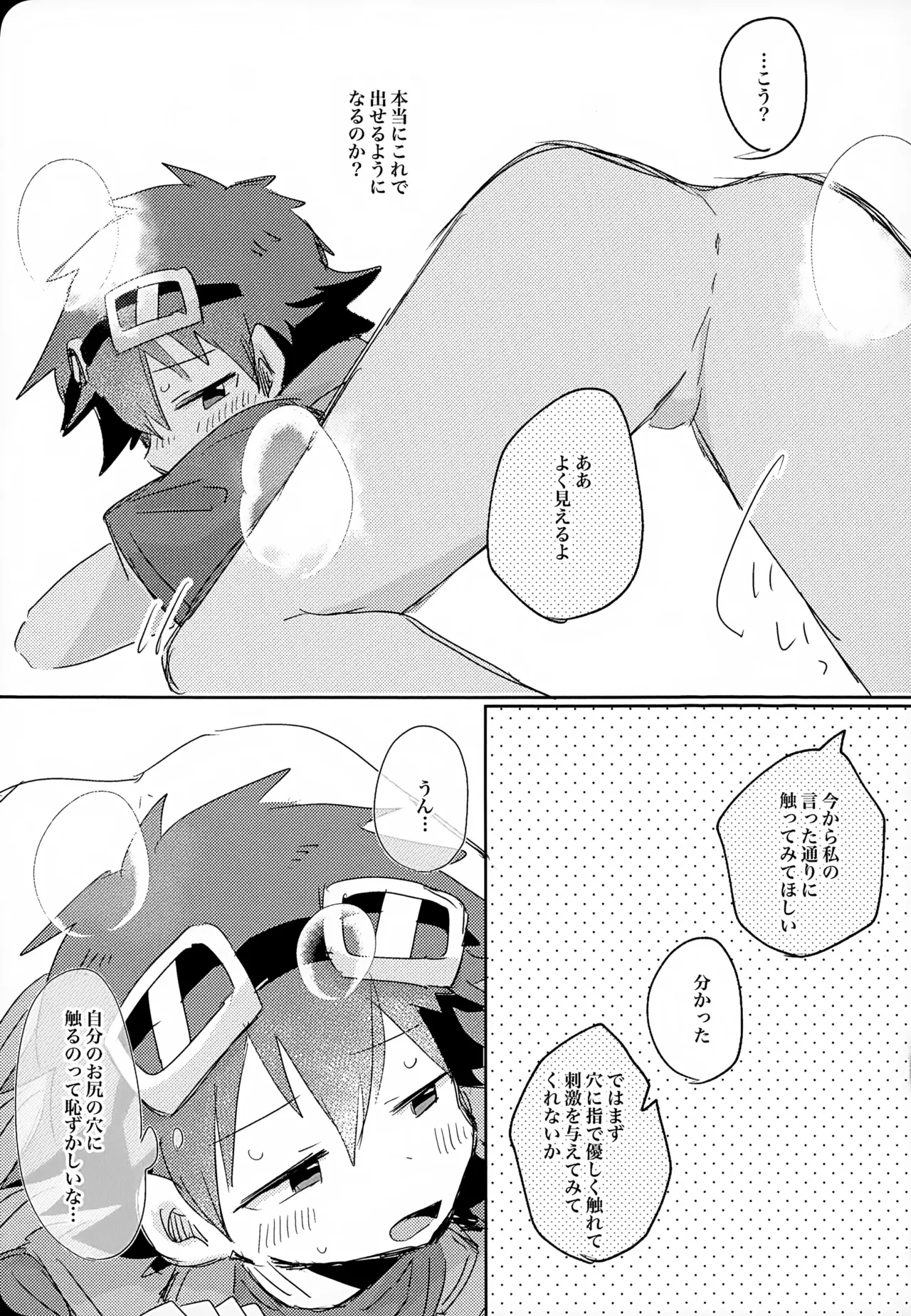 魔性の実験動物くん - 151879
