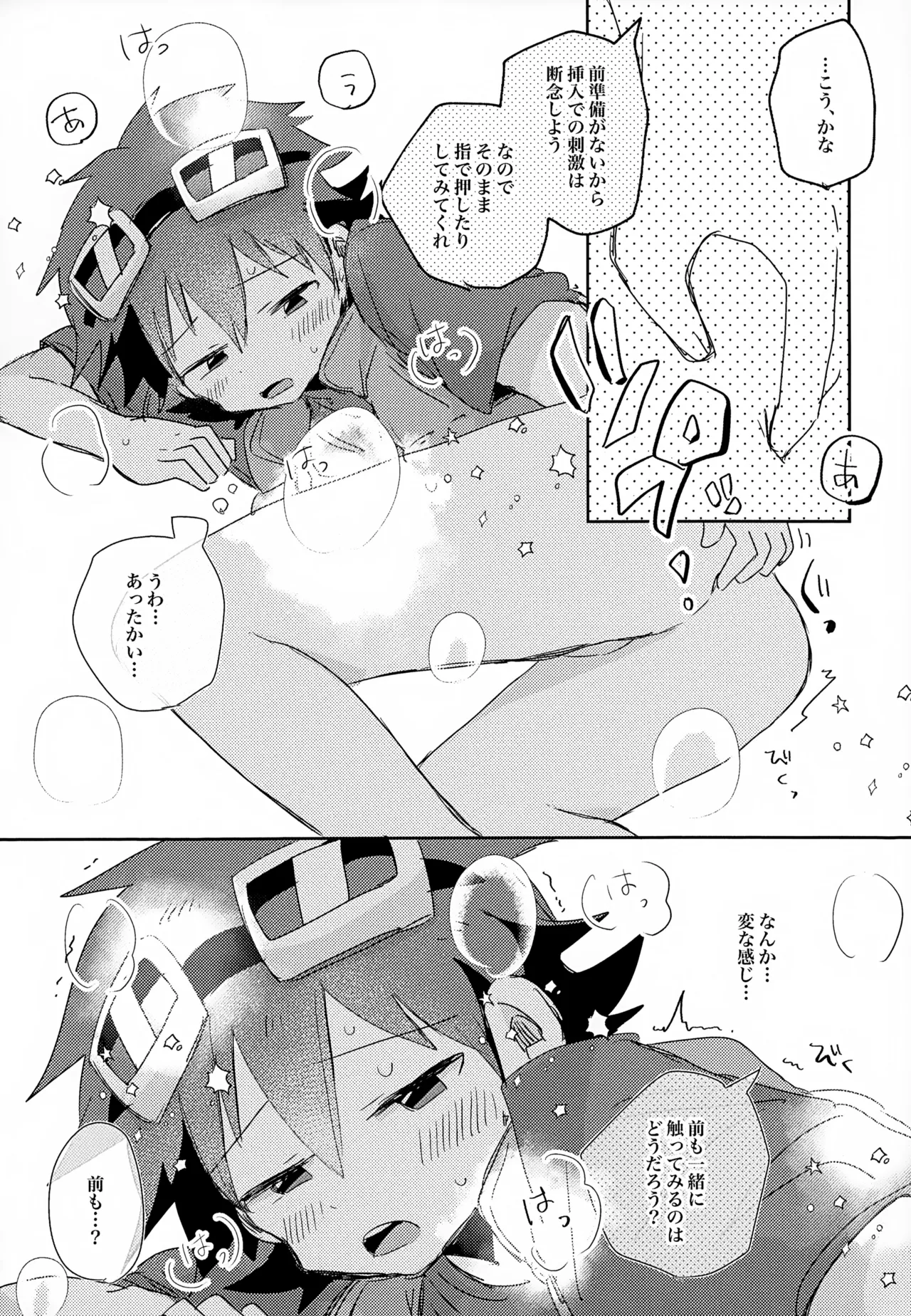 魔性の実験動物くん - 151880