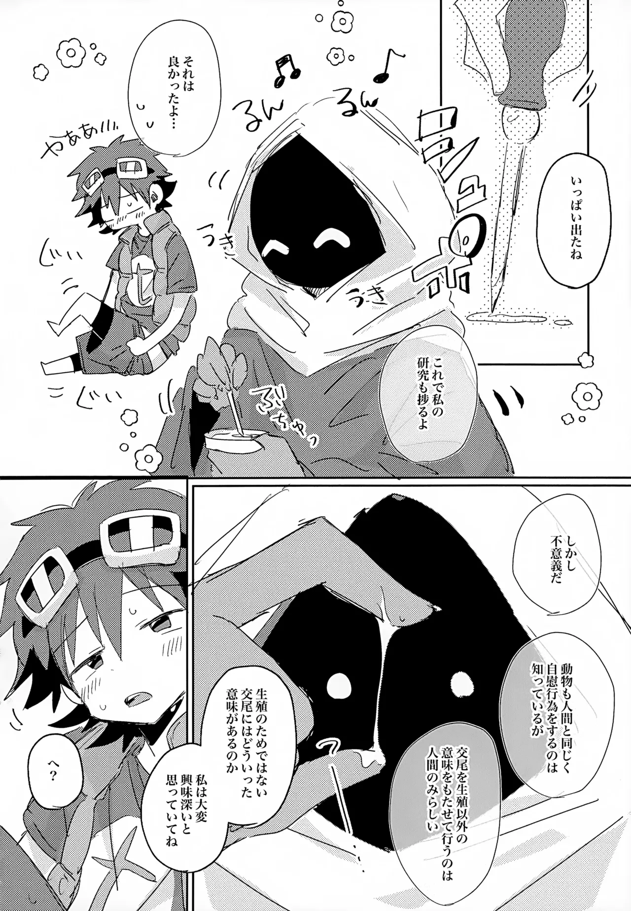 魔性の実験動物くん - 151884