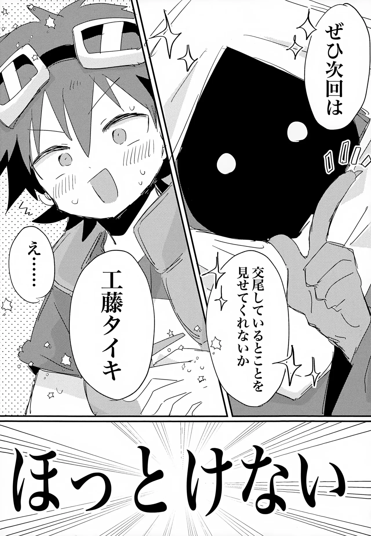魔性の実験動物くん - 151885