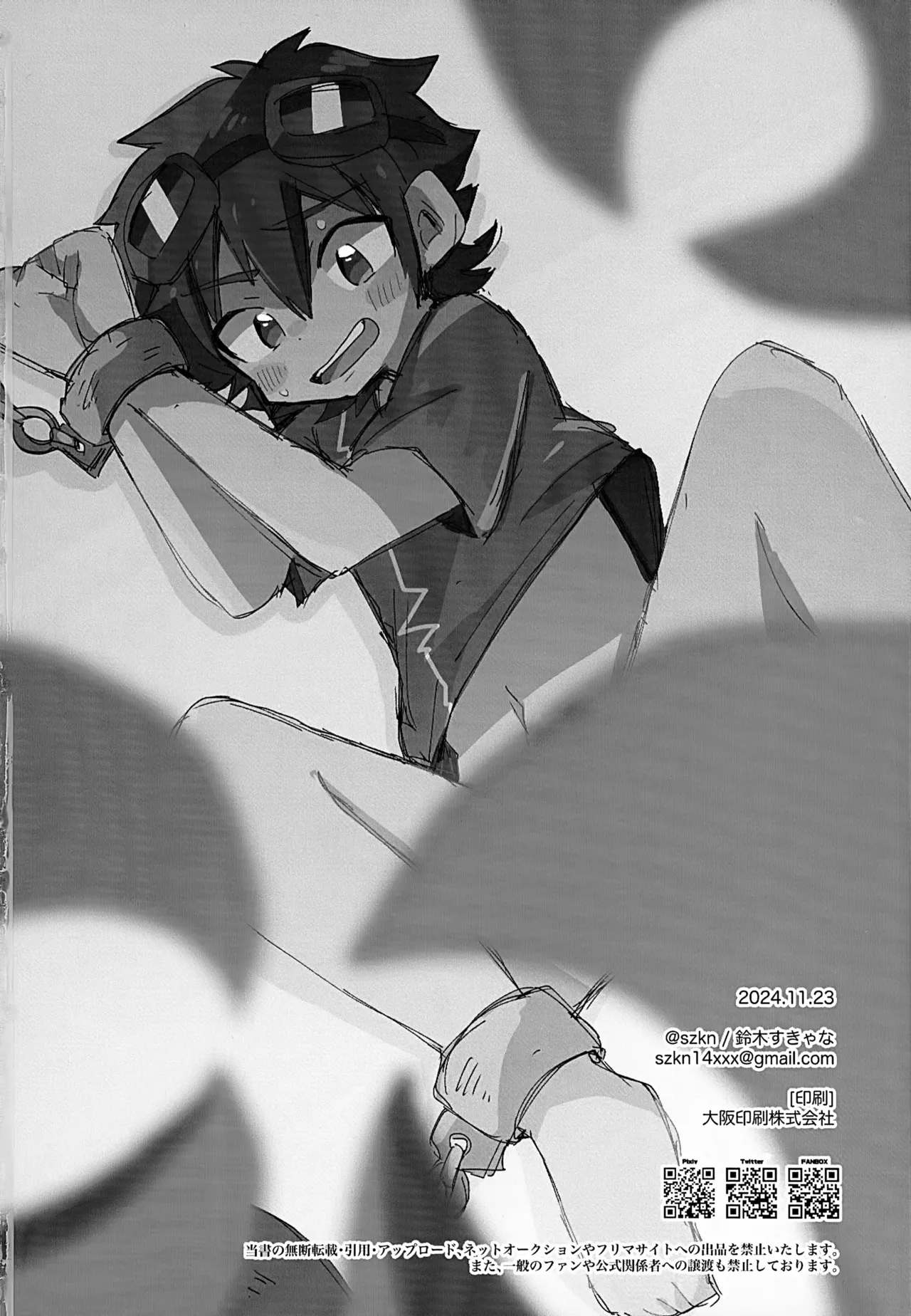 魔性の実験動物くん - 151886