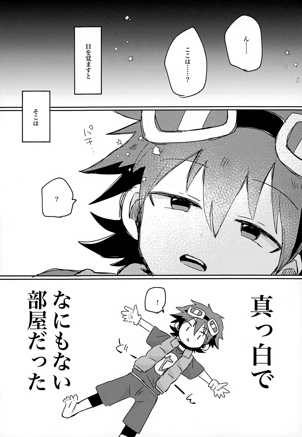 魔性の実験動物くん - 151872