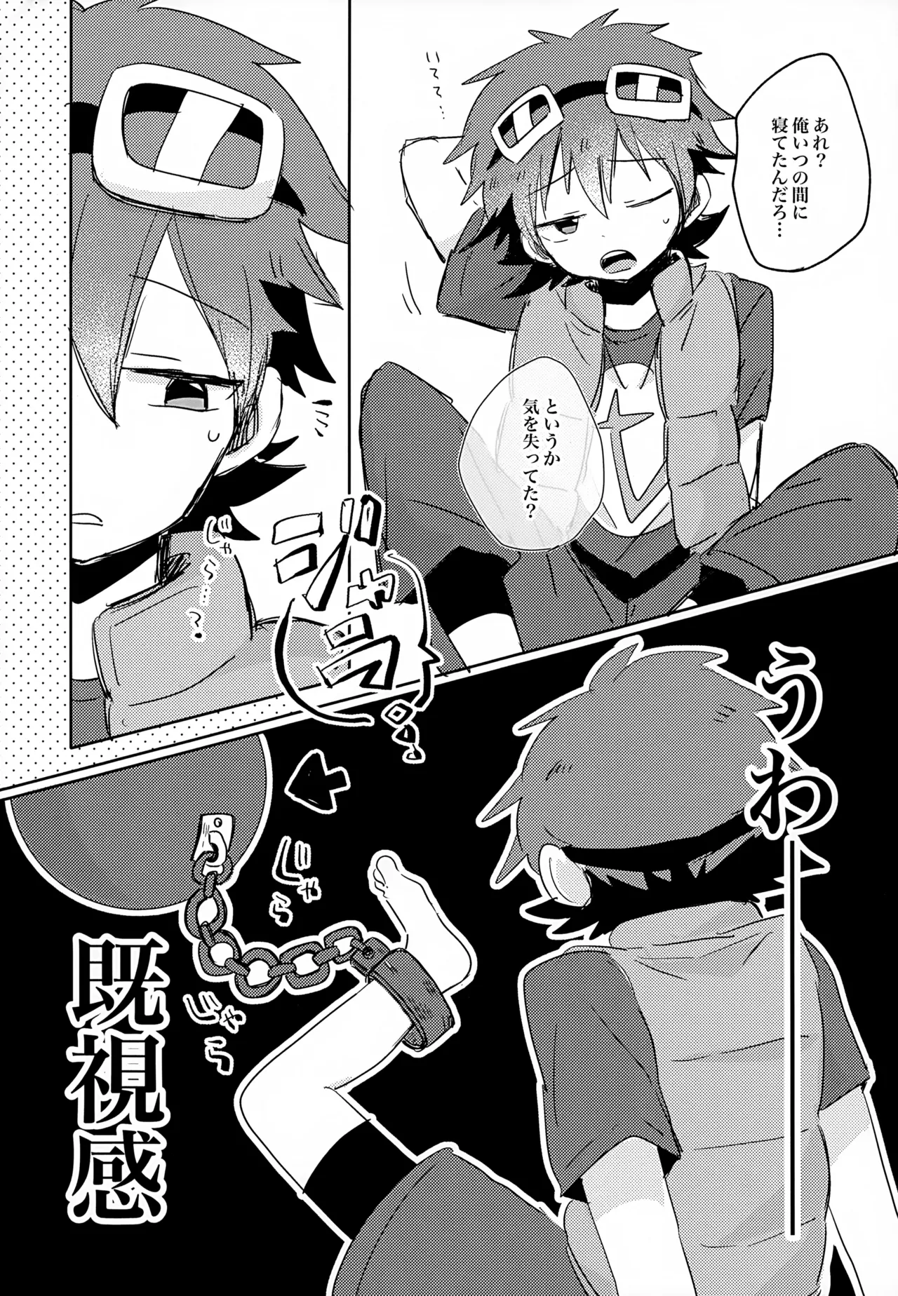 魔性の実験動物くん - 151873