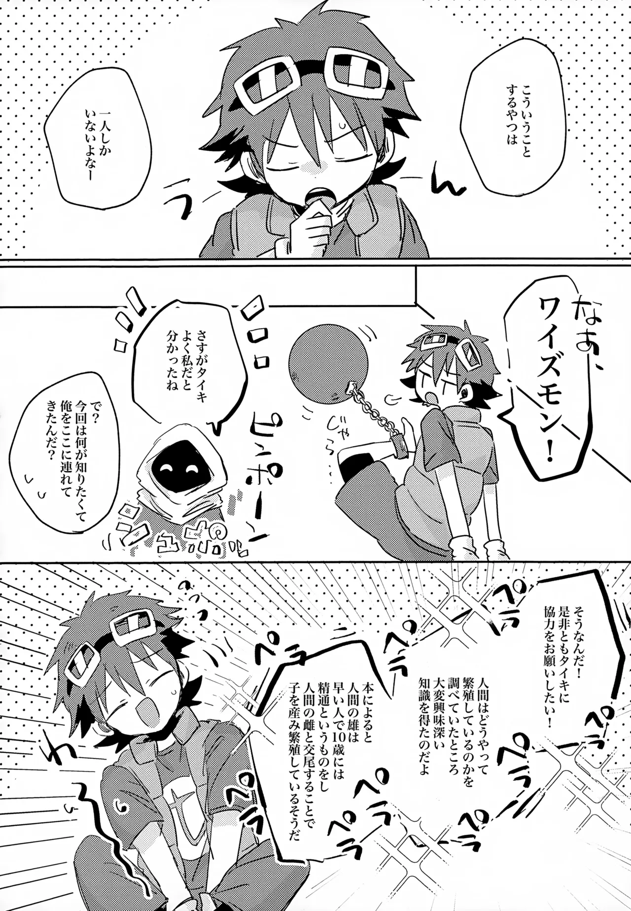 魔性の実験動物くん - 151874