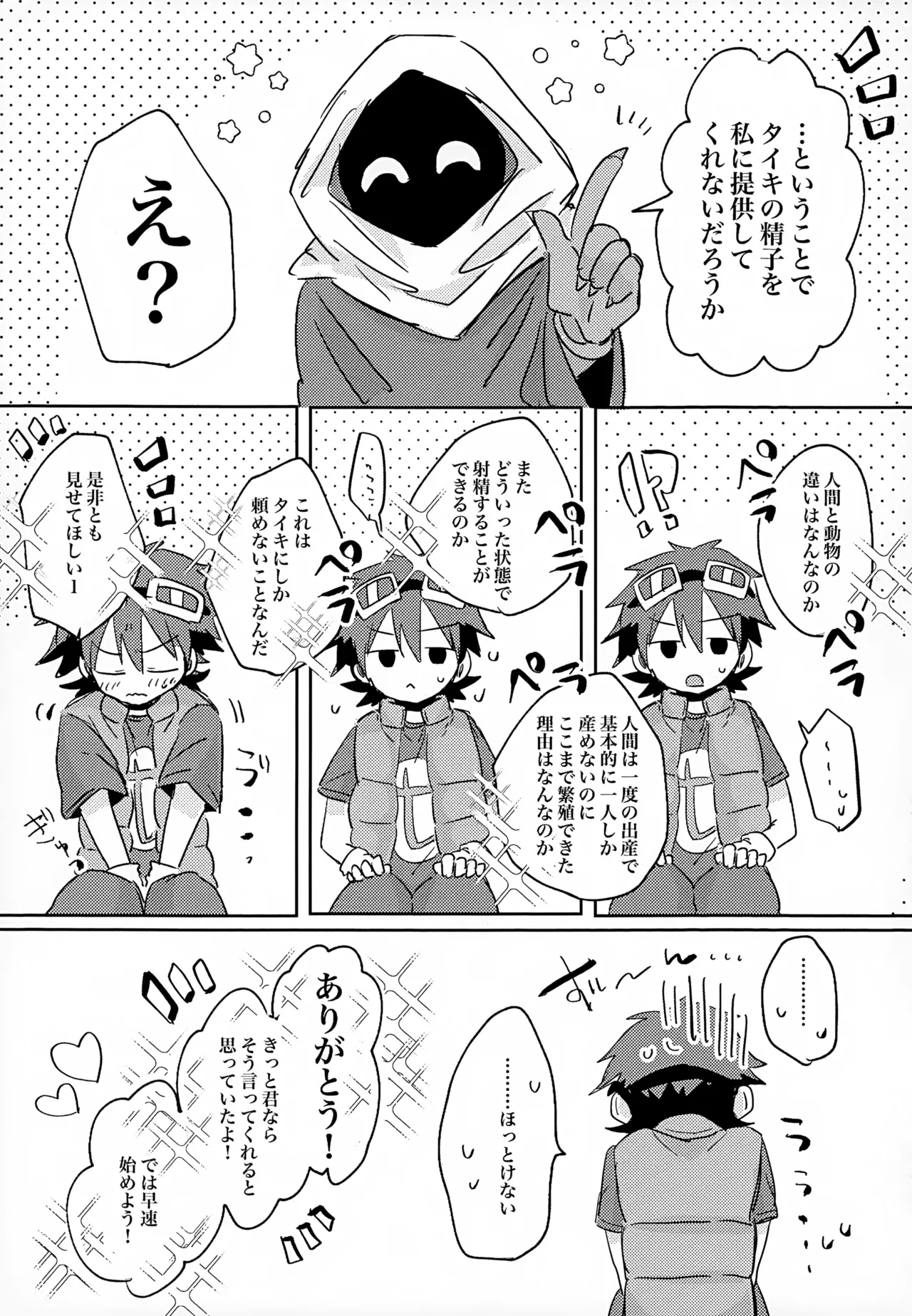 魔性の実験動物くん - 151875