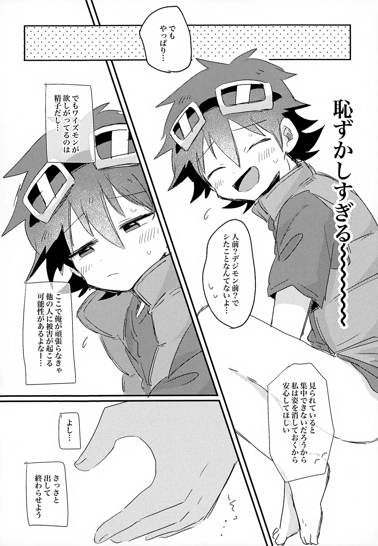魔性の実験動物くん - 151876