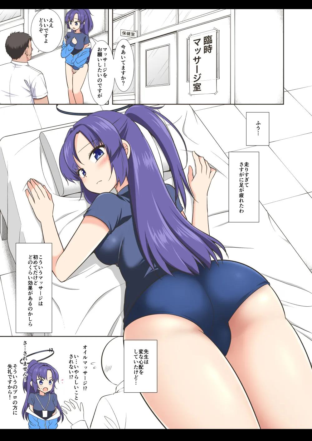 ユウカマッサージ - 153067