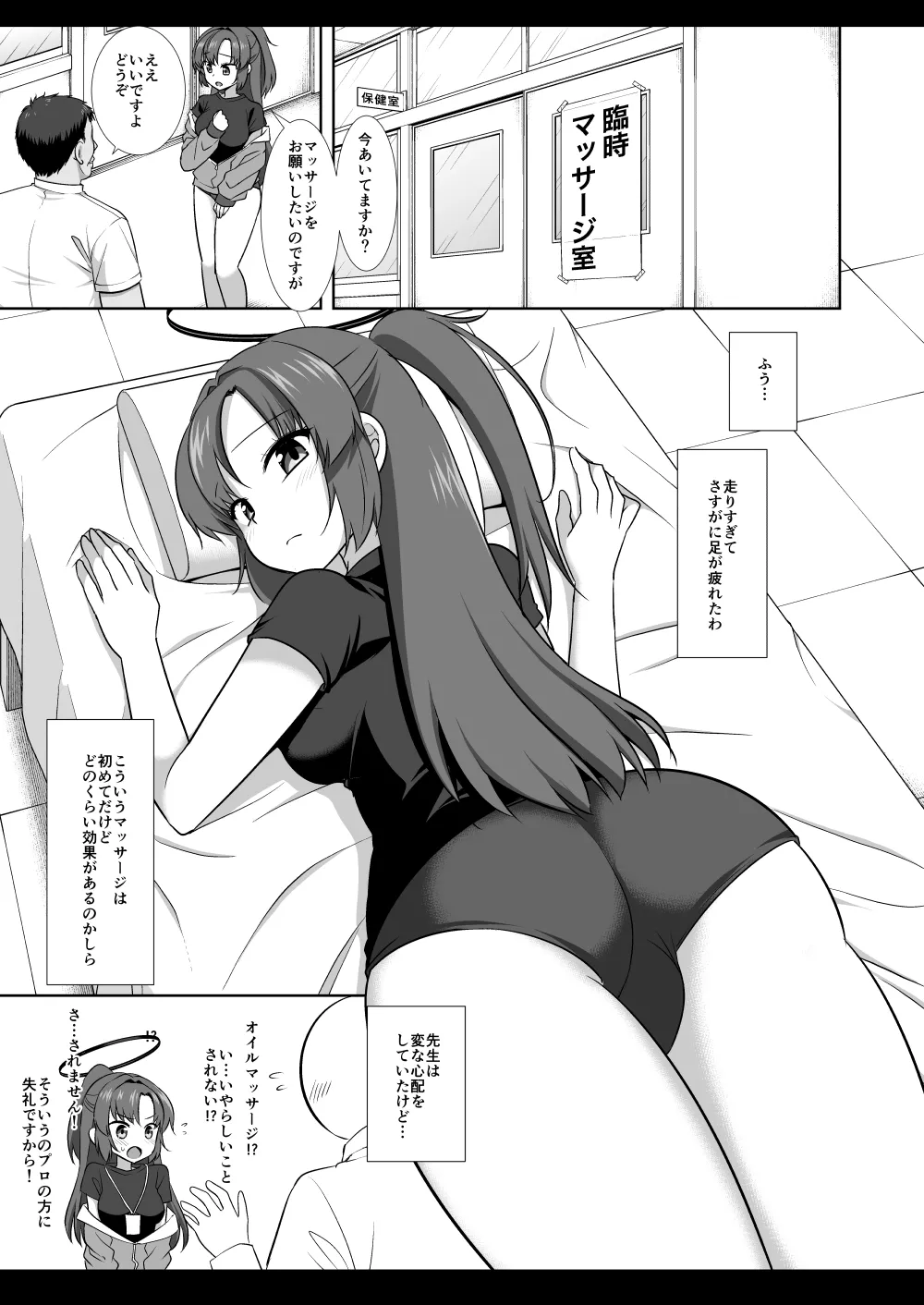 ユウカマッサージ - 153050