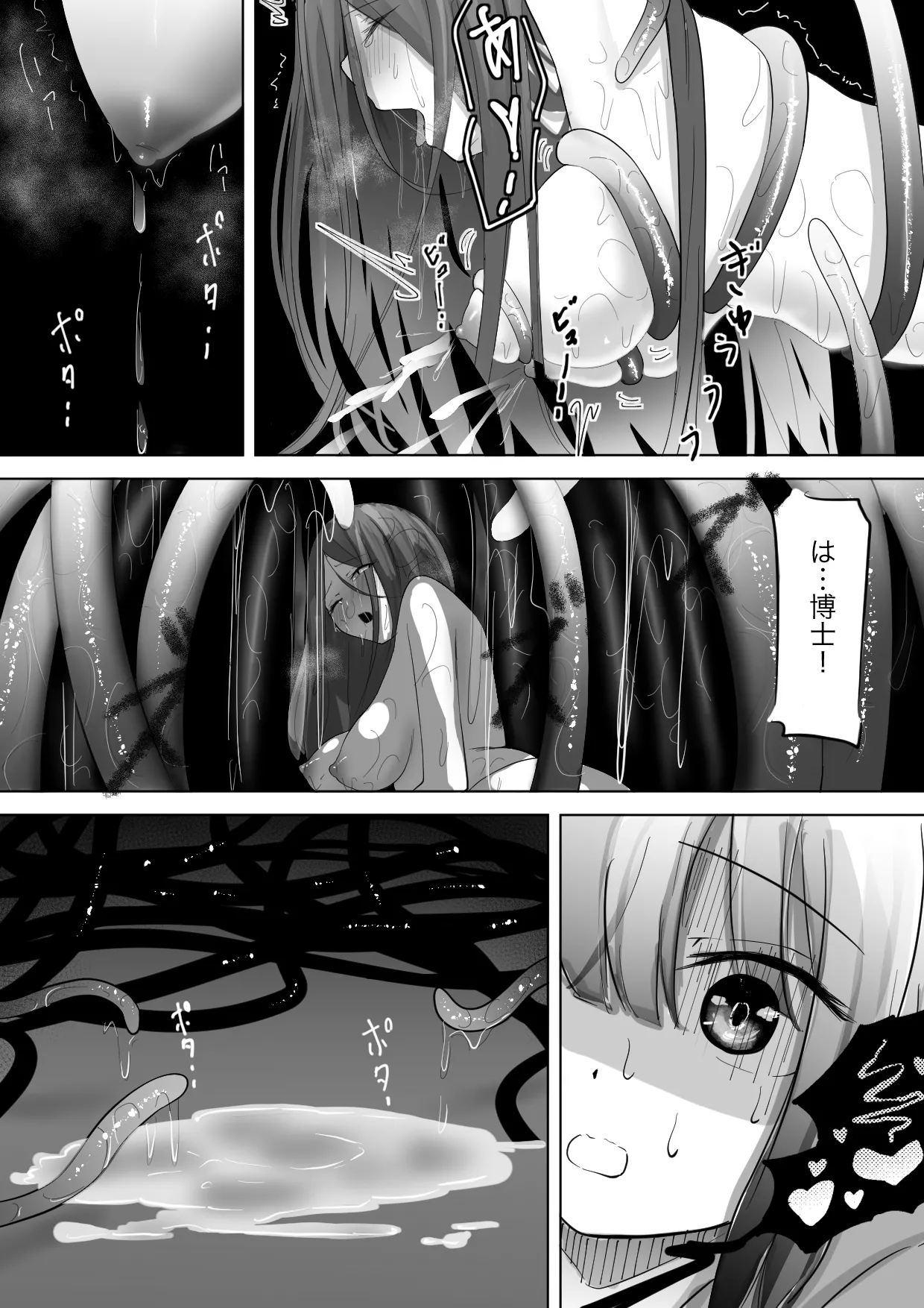 実験室から脱走した異形の触手神話生物に捕食されたり繁殖相手にさせられるお話 - 153102