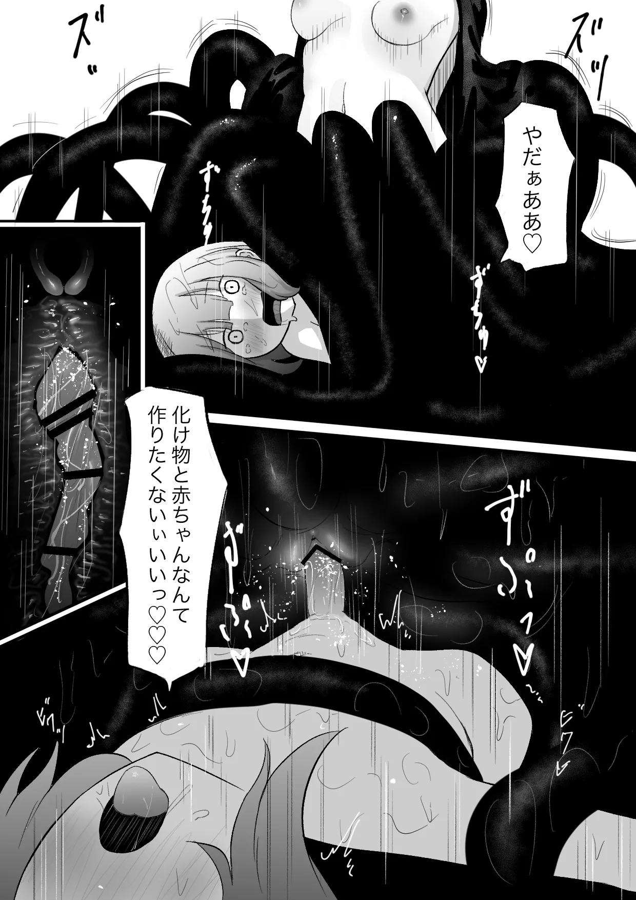 実験室から脱走した異形の触手神話生物に捕食されたり繁殖相手にさせられるお話 - 153115