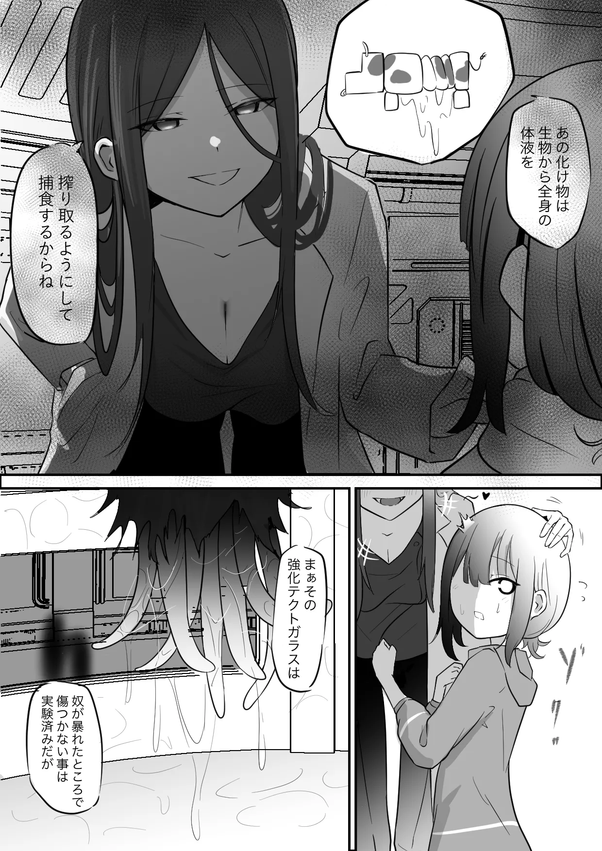 実験室から脱走した異形の触手神話生物に捕食されたり繁殖相手にさせられるお話 - 153092