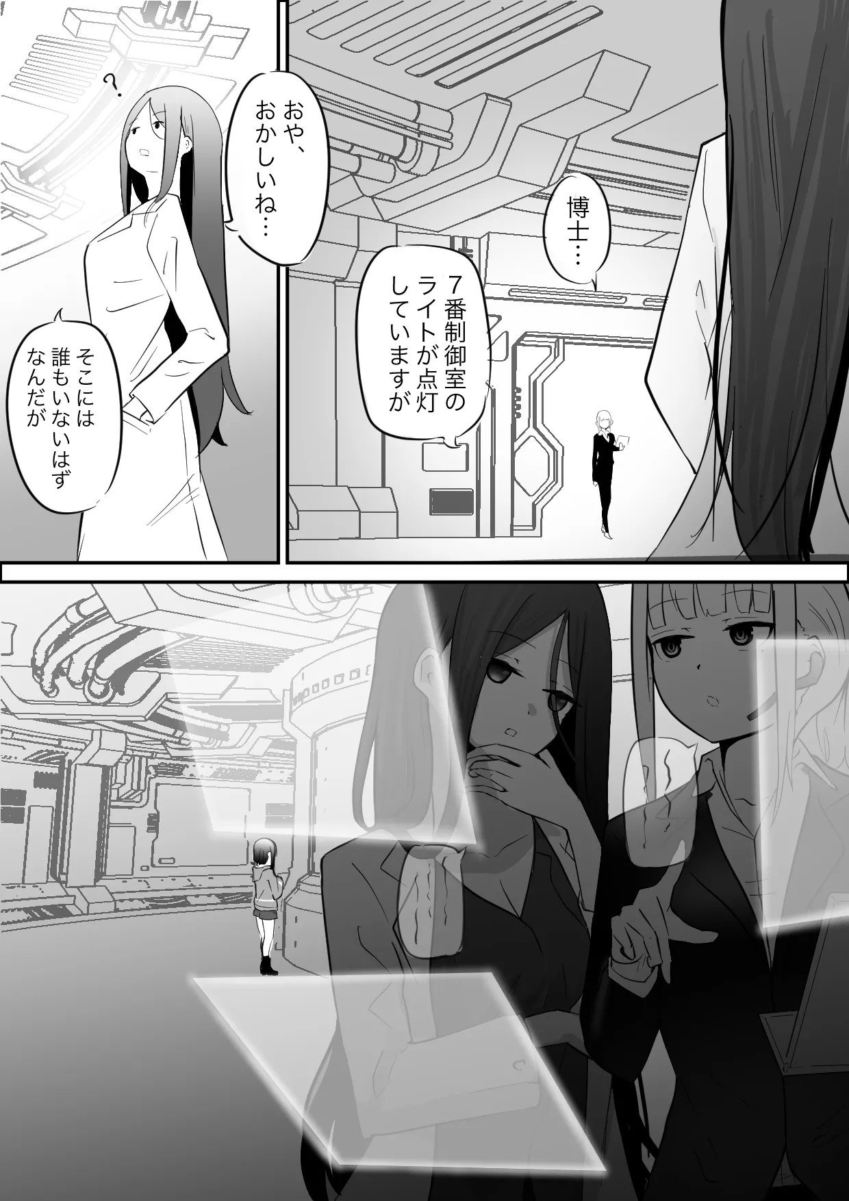 実験室から脱走した異形の触手神話生物に捕食されたり繁殖相手にさせられるお話 - 153093