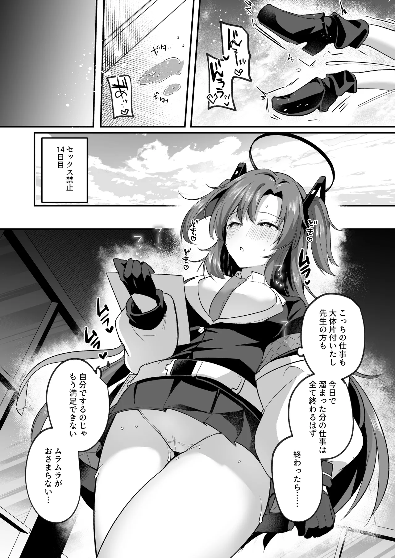 ムラムラがおさまらないユウカは先生を襲ってしまいました - 154076