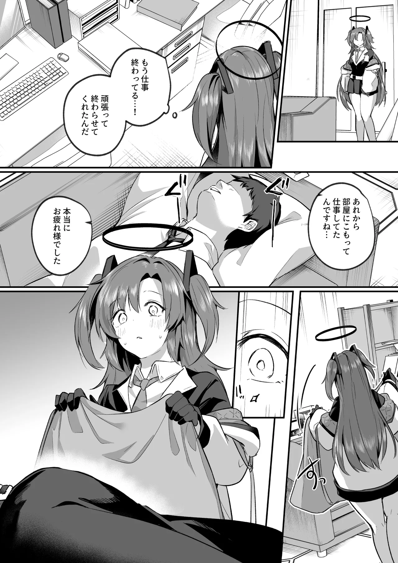 ムラムラがおさまらないユウカは先生を襲ってしまいました - 154077