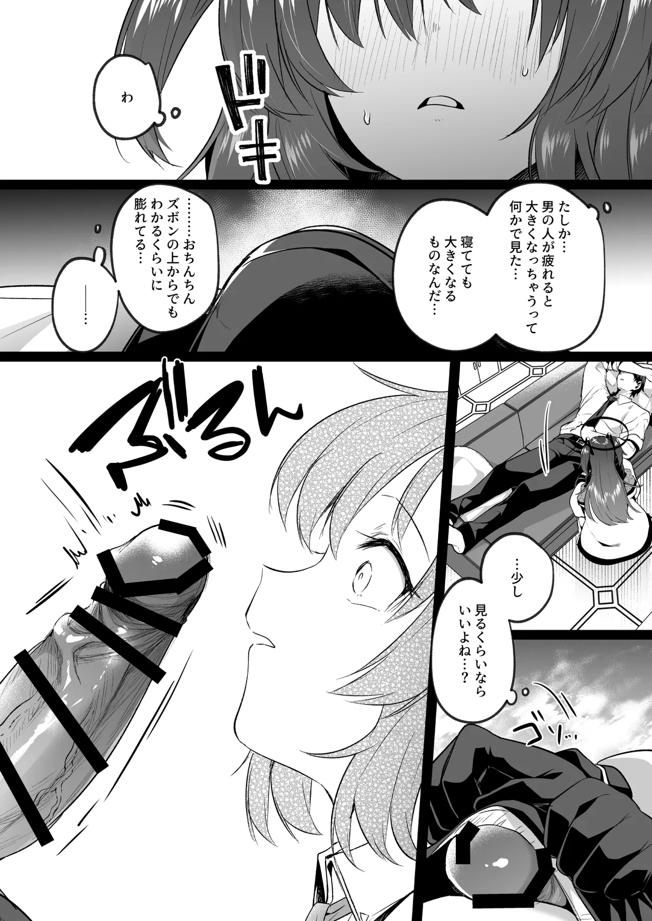 ムラムラがおさまらないユウカは先生を襲ってしまいました - 154078