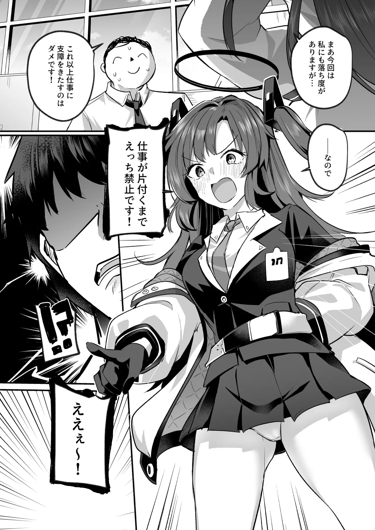 ムラムラがおさまらないユウカは先生を襲ってしまいました - 154071