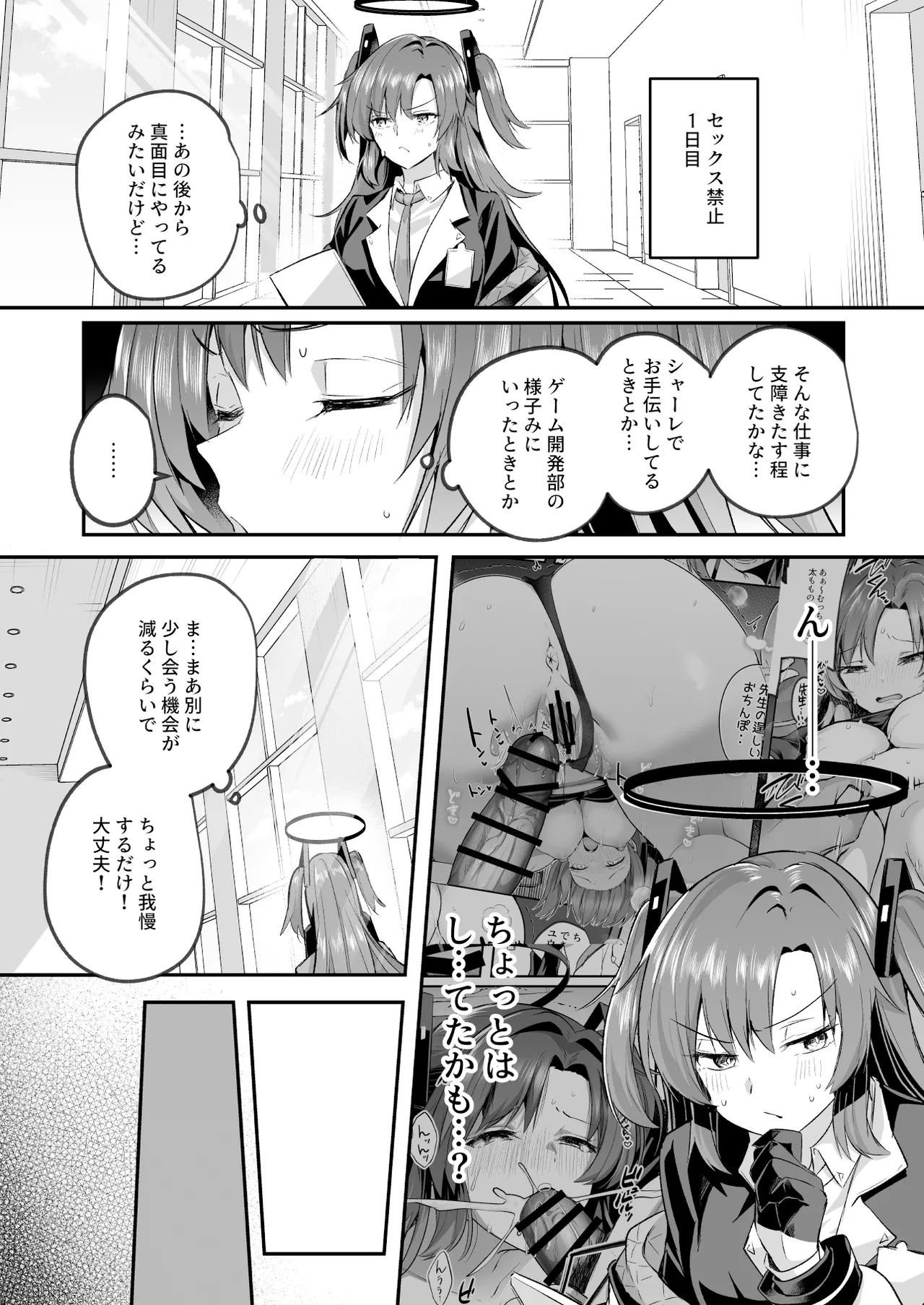ムラムラがおさまらないユウカは先生を襲ってしまいました - 154072