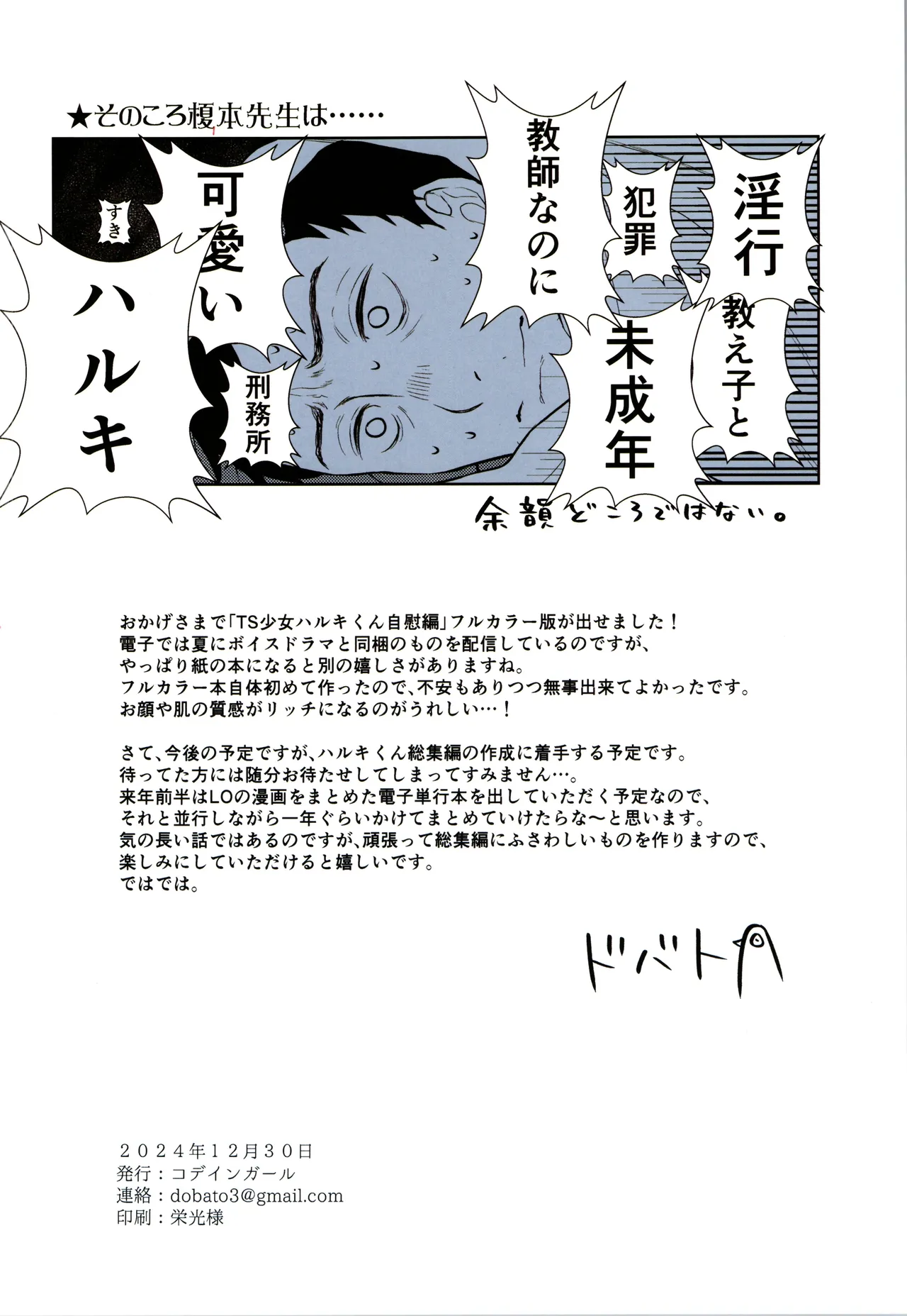 おれっ子TS少女ハルキくんの初めてオナニー - 154730