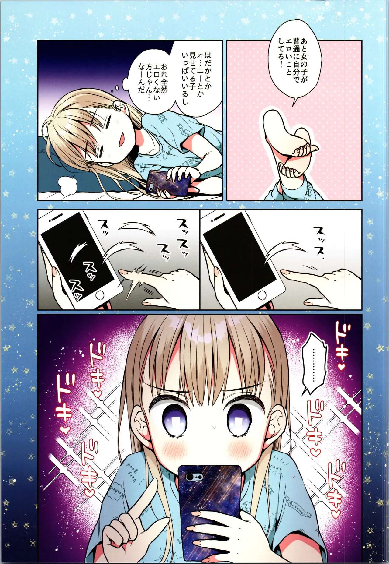 おれっ子TS少女ハルキくんの初めてオナニー - 154713