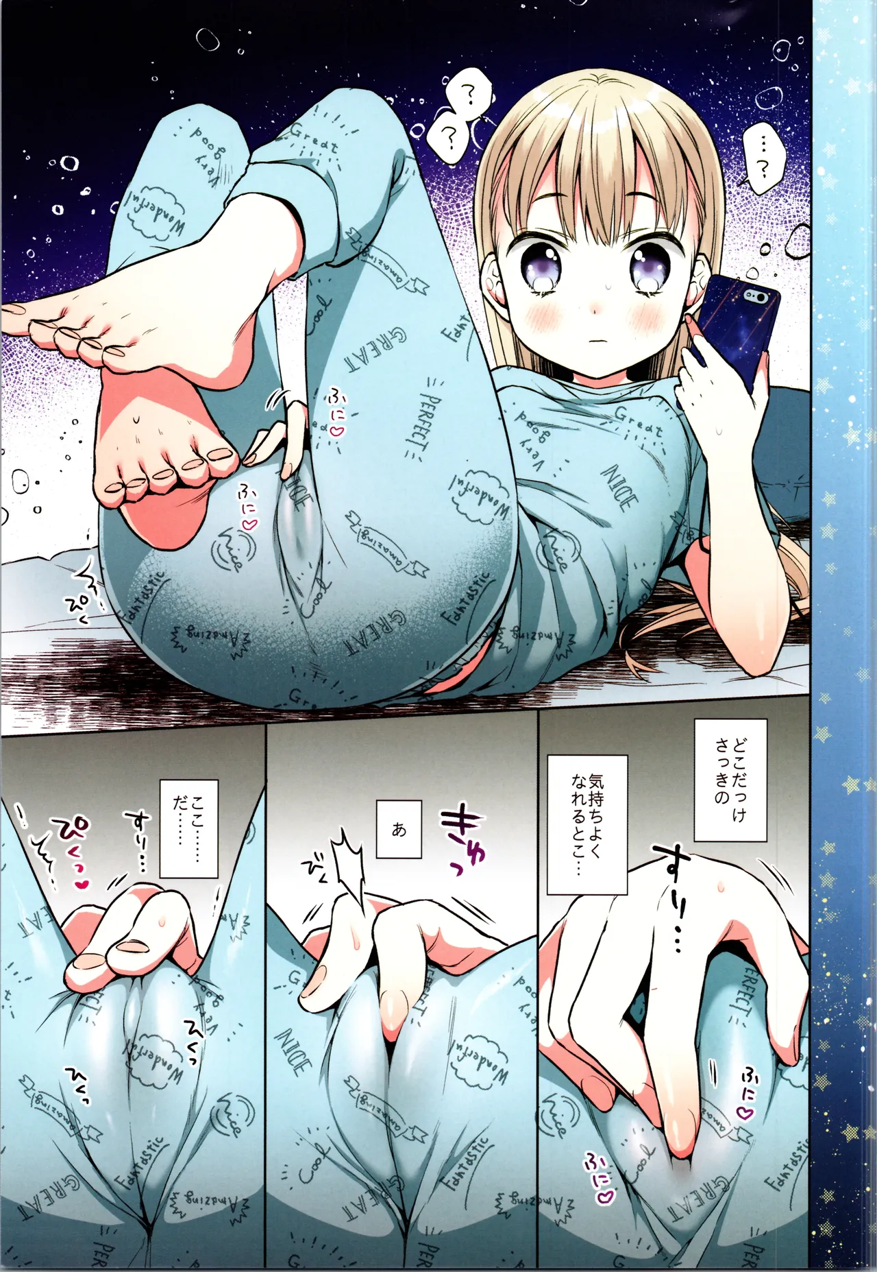 おれっ子TS少女ハルキくんの初めてオナニー - 154715