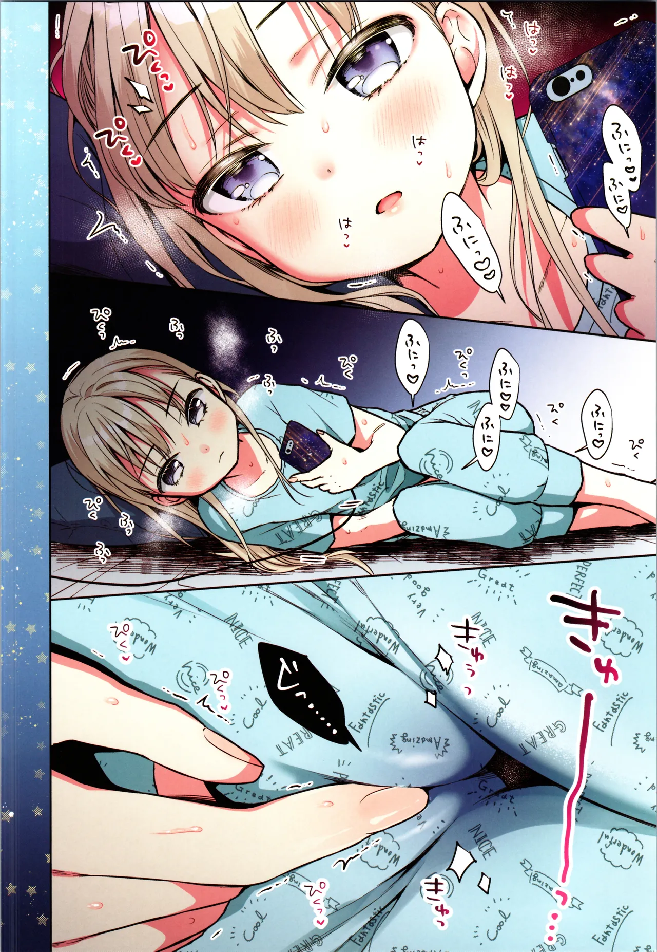 おれっ子TS少女ハルキくんの初めてオナニー - 154716