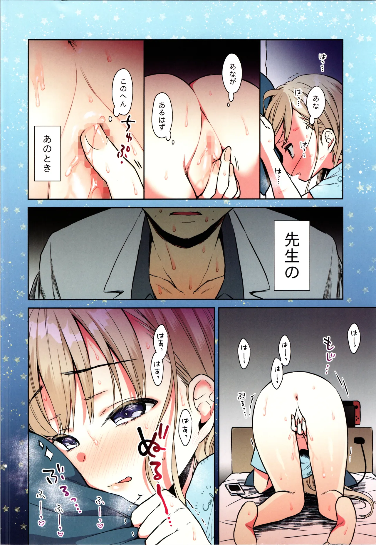 おれっ子TS少女ハルキくんの初めてオナニー - 154718