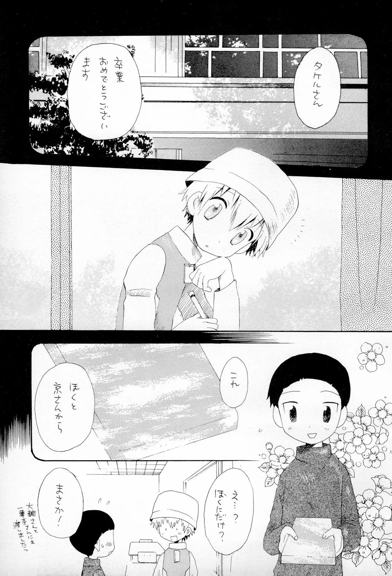 TVの国からキラキラ - 154779