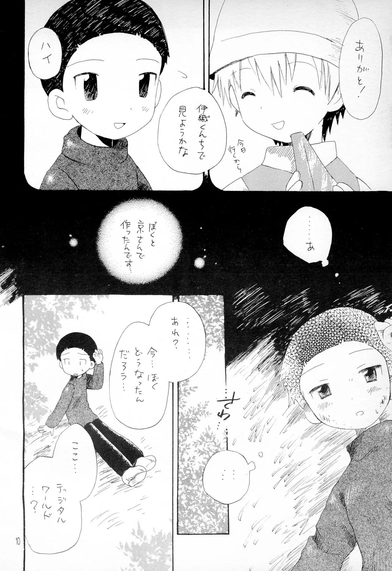 TVの国からキラキラ - 154780