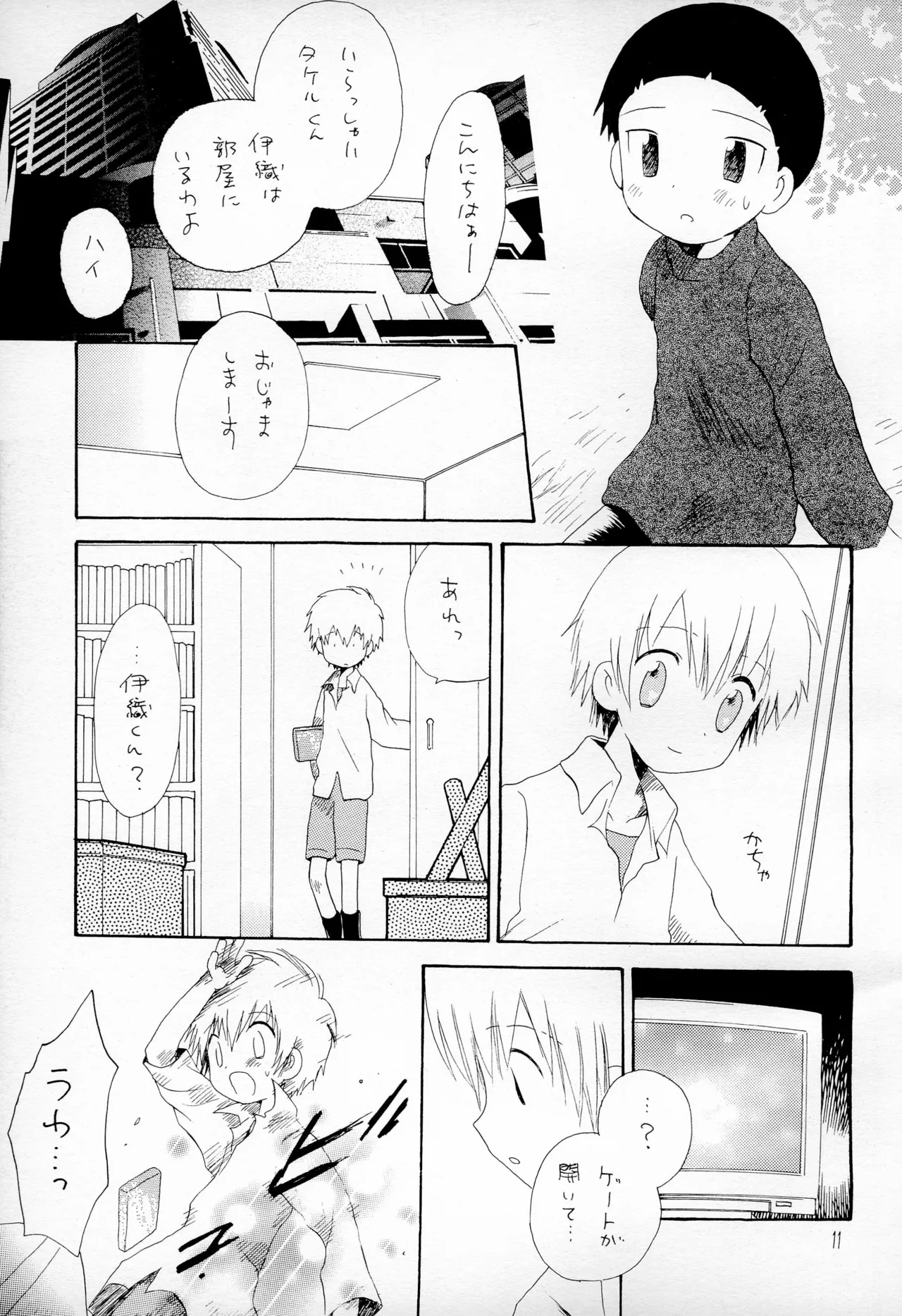TVの国からキラキラ - 154781