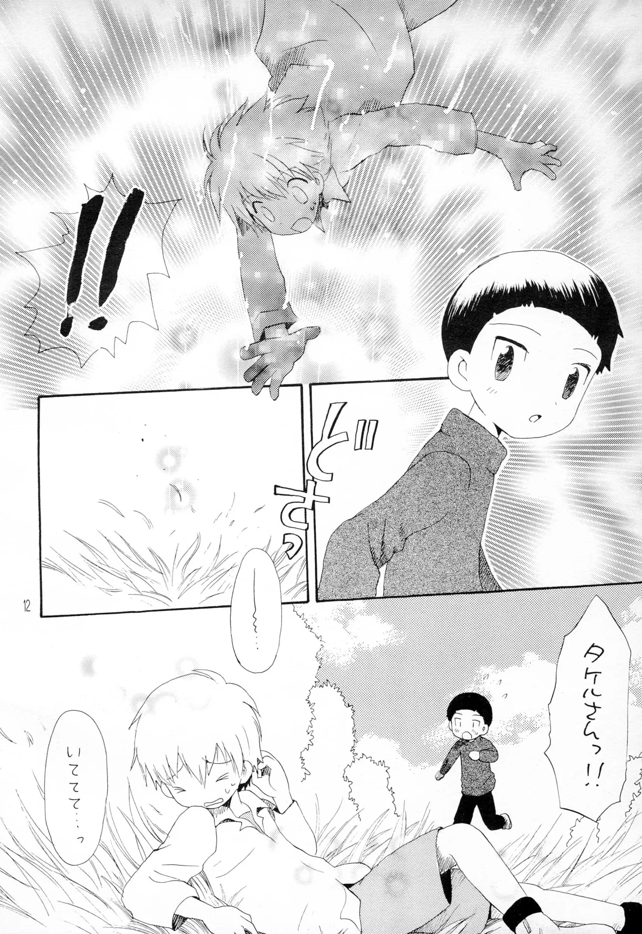 TVの国からキラキラ - 154782