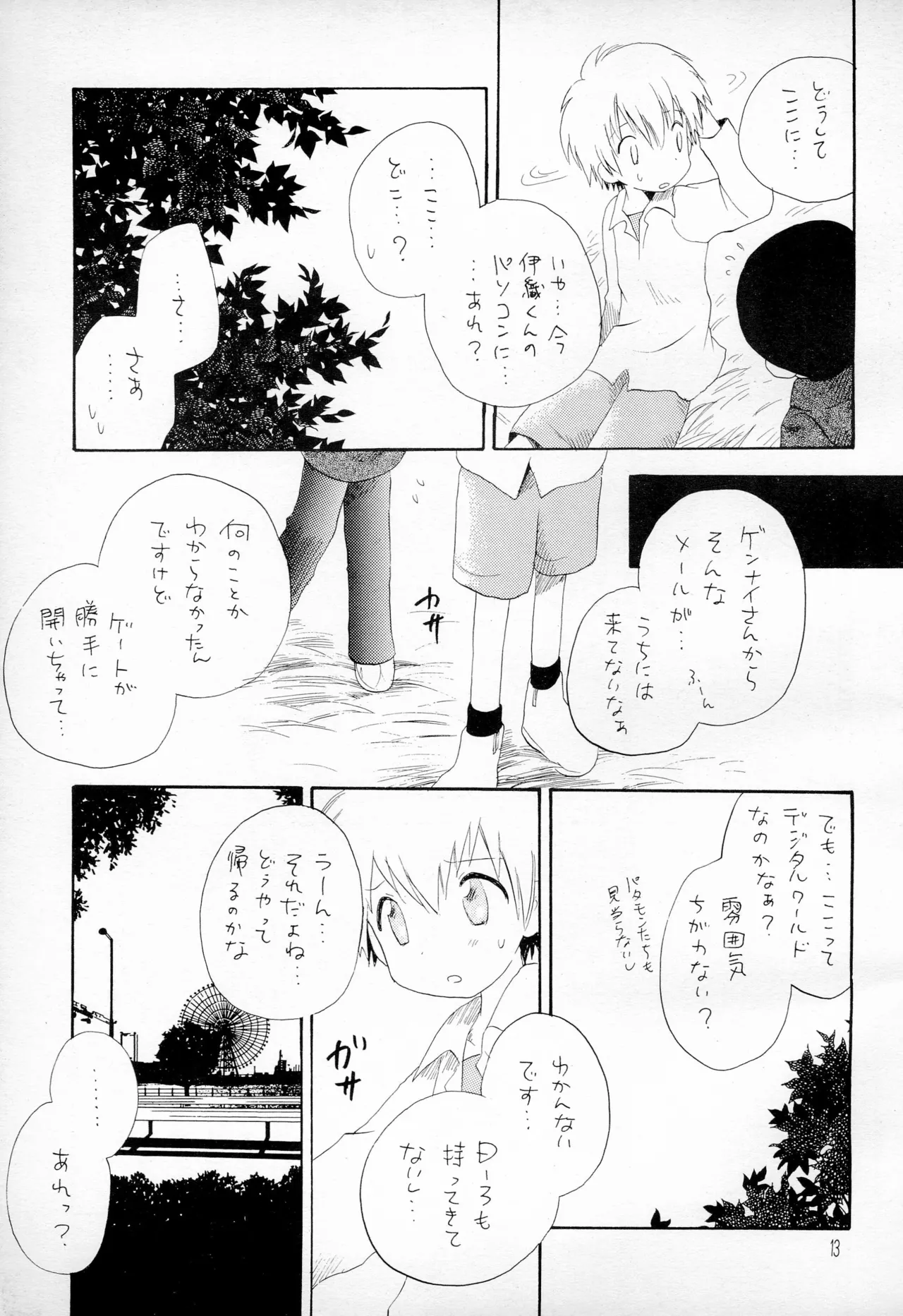 TVの国からキラキラ - 154783