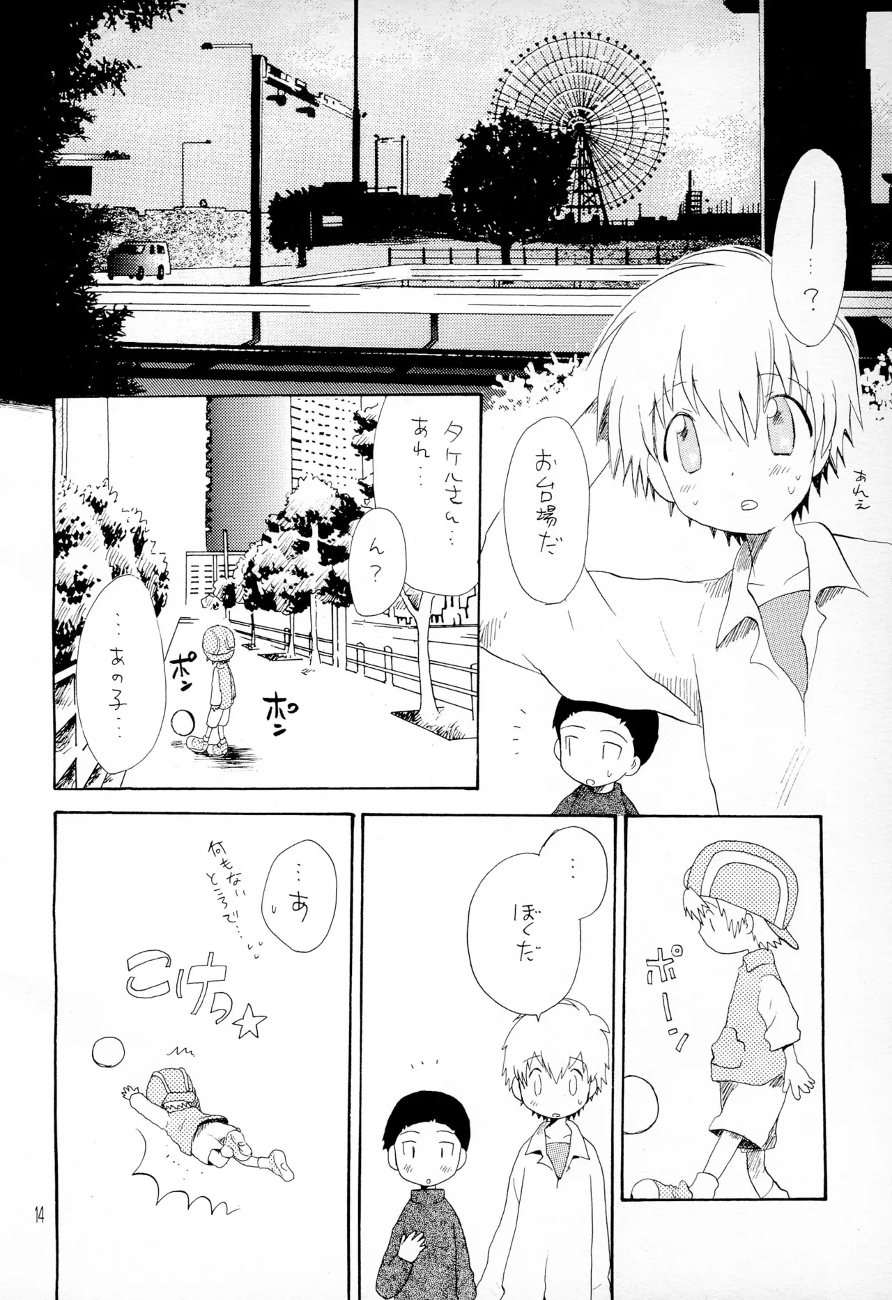 TVの国からキラキラ - 154784