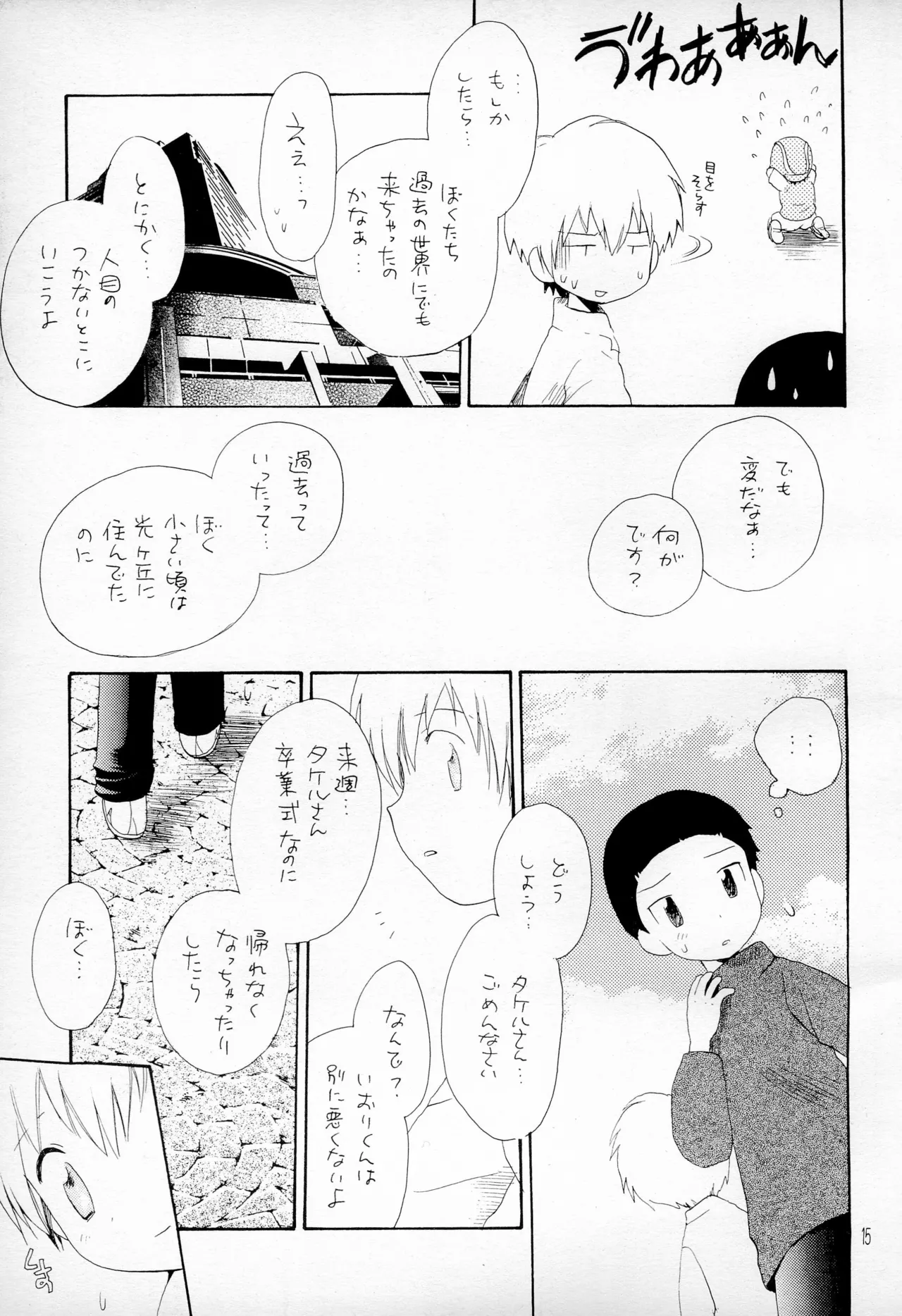 TVの国からキラキラ - 154785