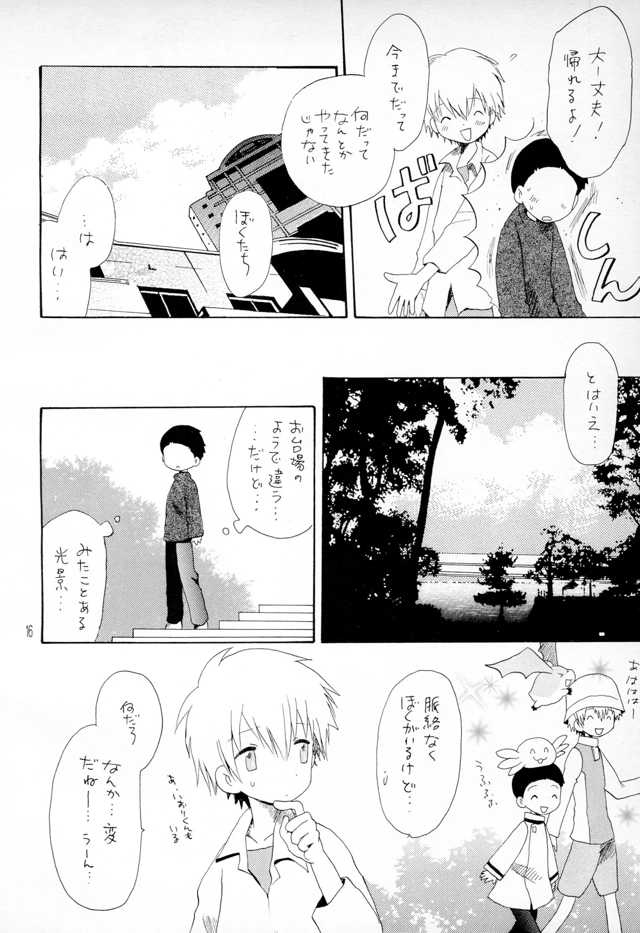 TVの国からキラキラ - 154786
