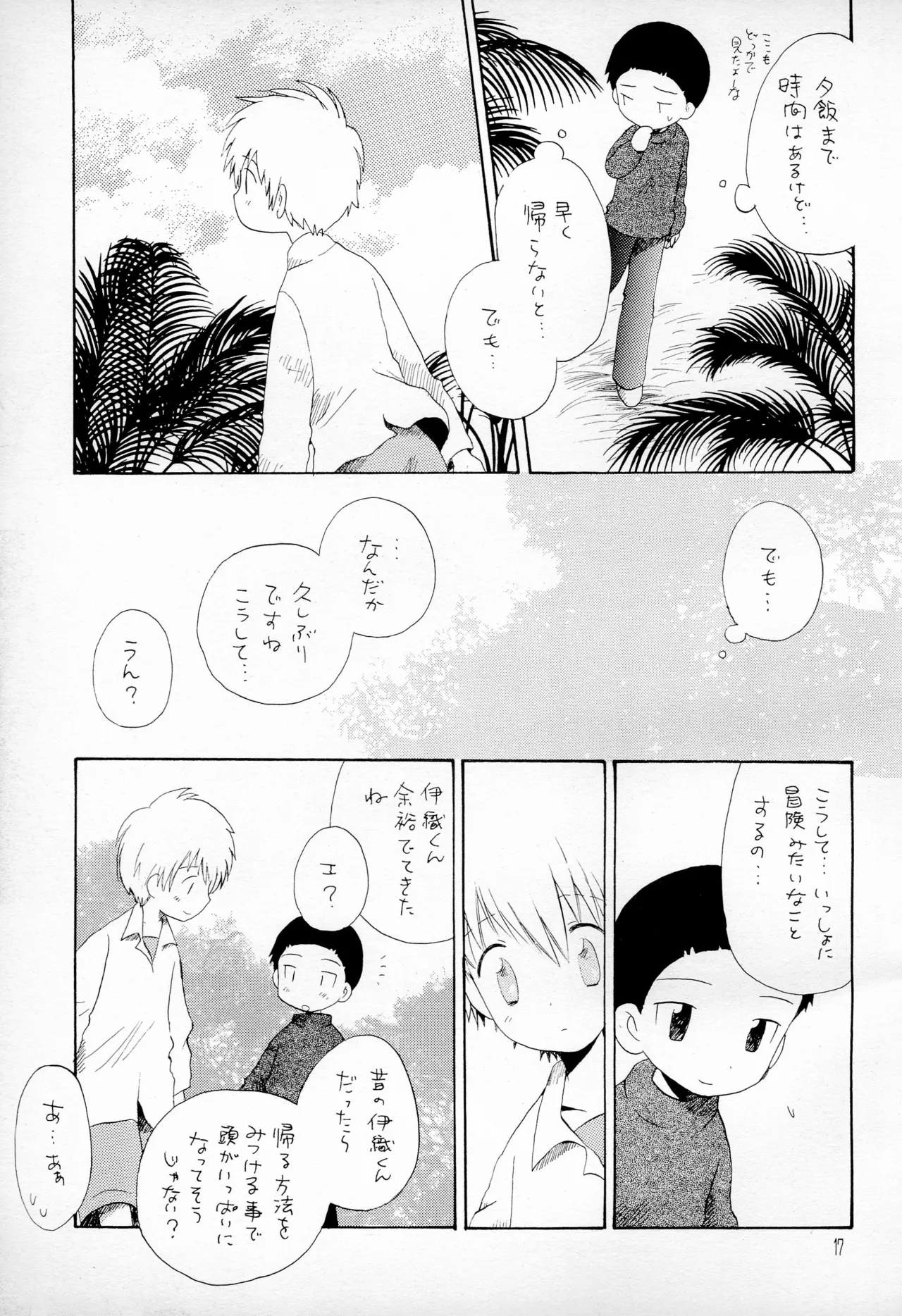 TVの国からキラキラ - 154787